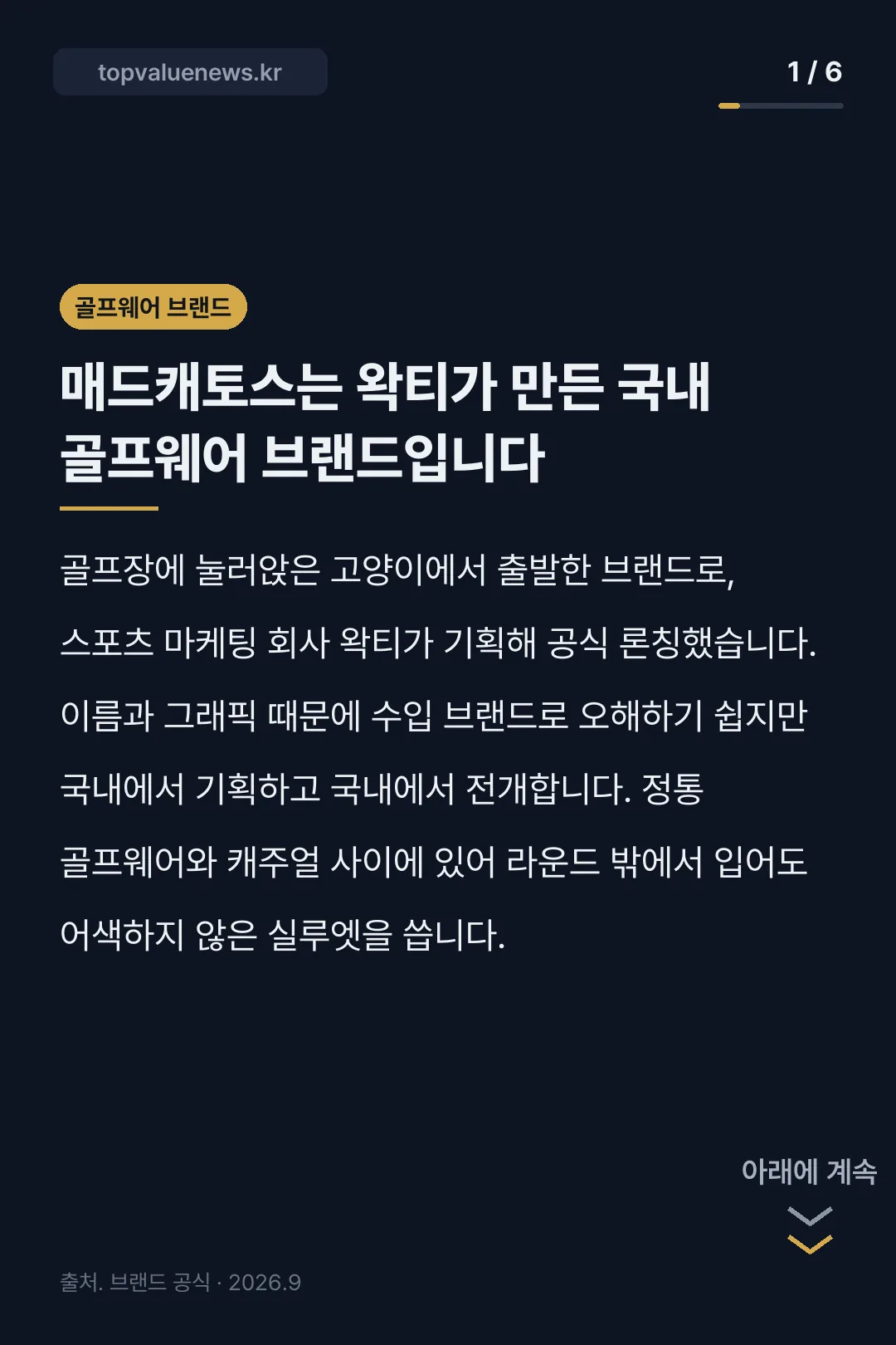 매드캐토스 카드뉴스 1