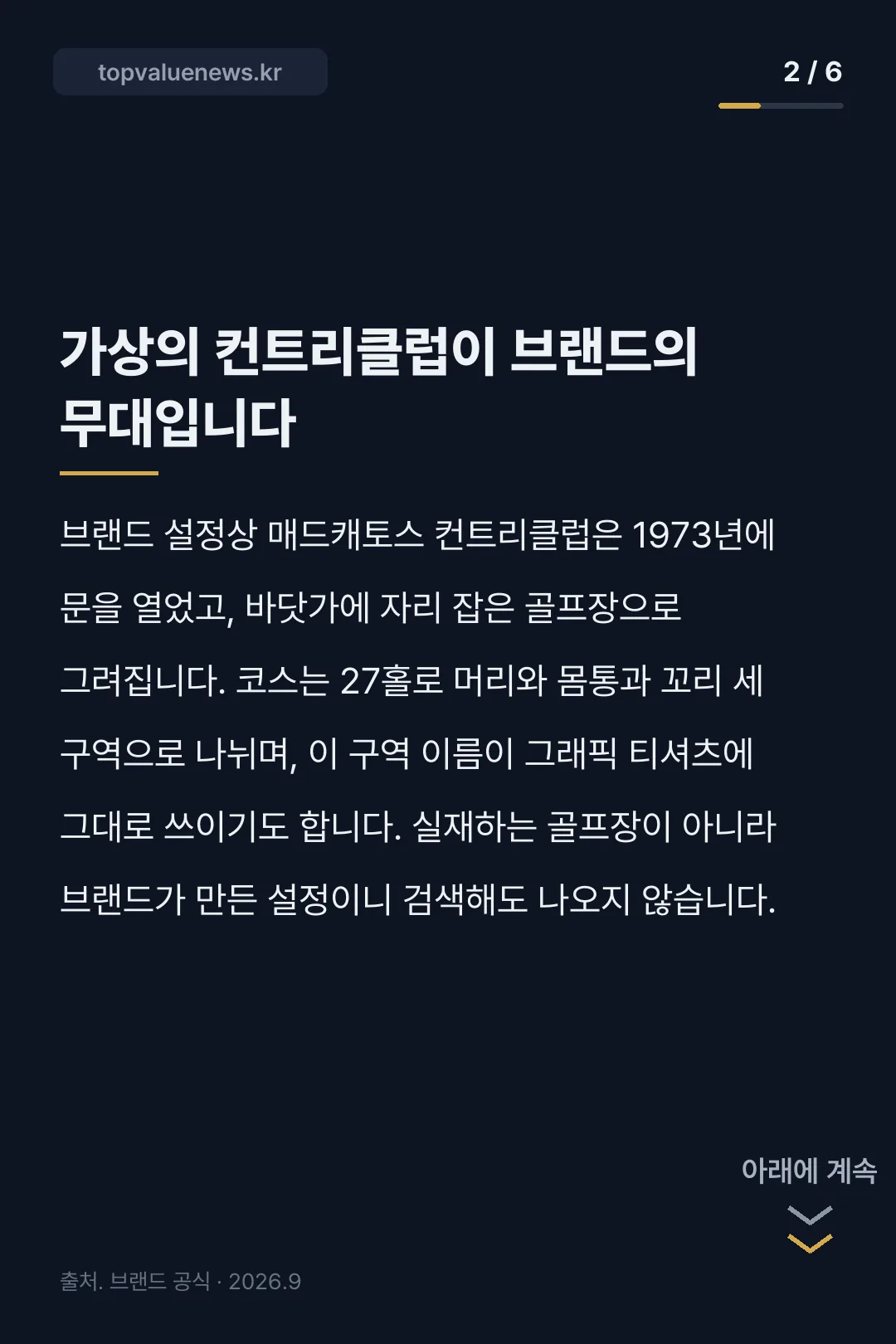 매드캐토스 카드뉴스 2
