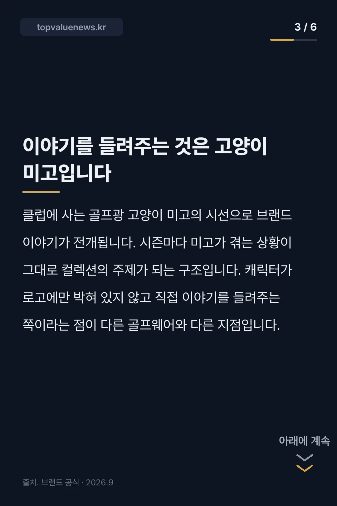 매드캐토스 카드뉴스 3