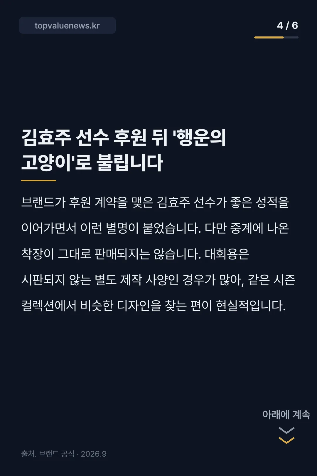 매드캐토스 카드뉴스 4