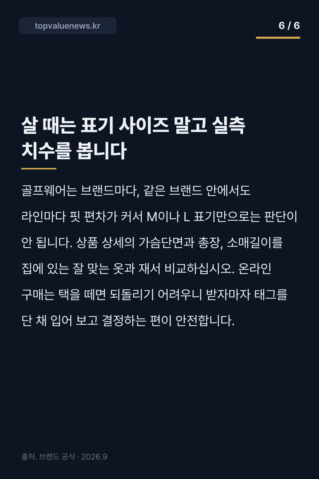 매드캐토스 카드뉴스 6