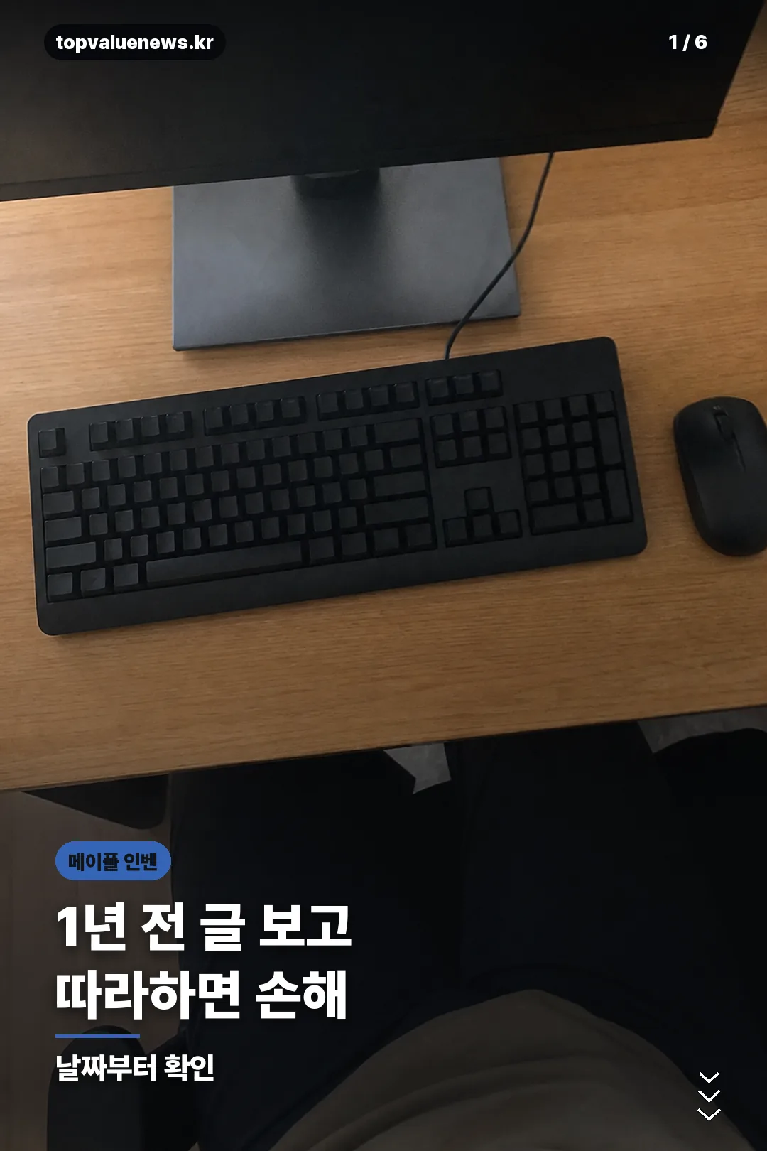 메이플 인벤 카드뉴스 1