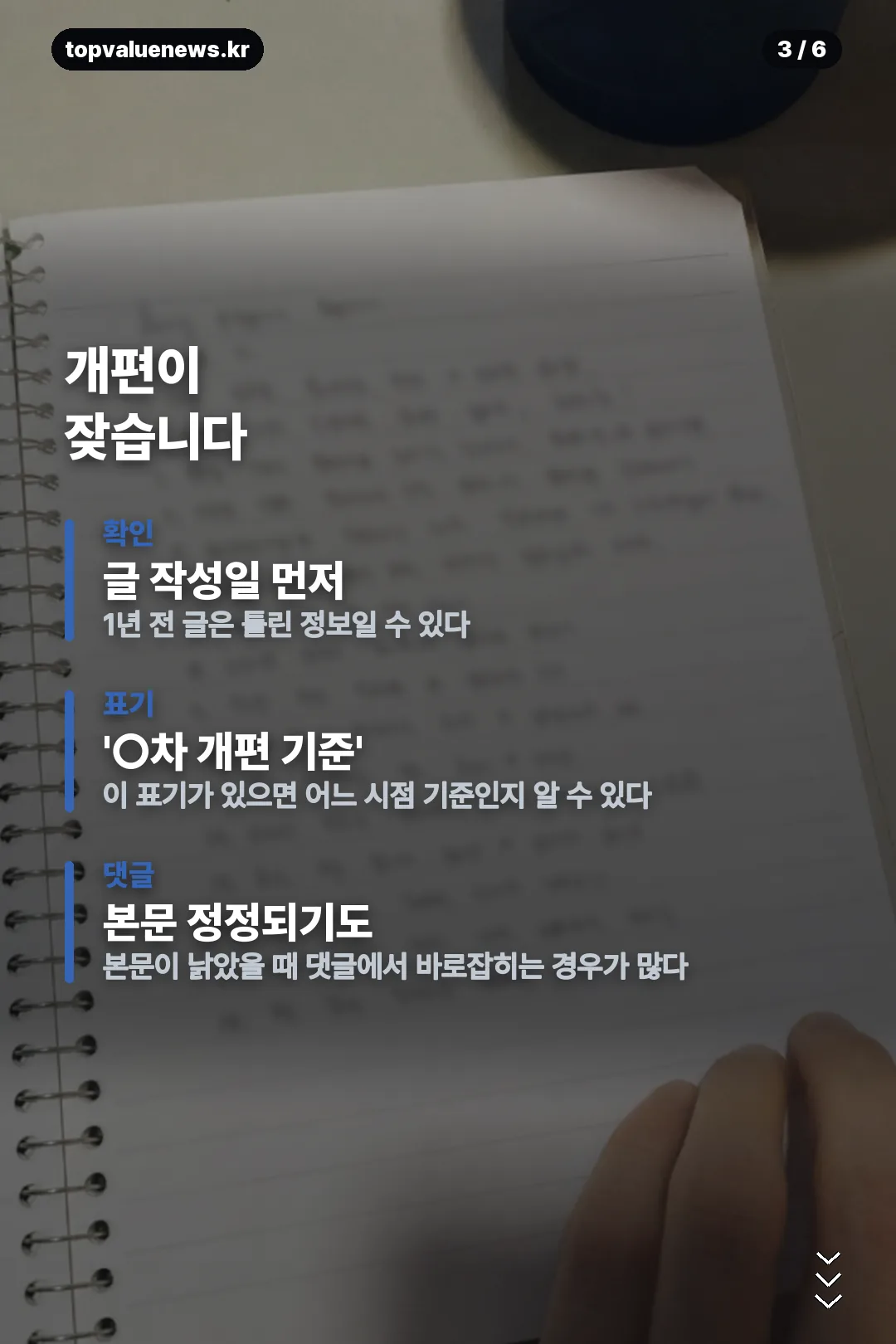 메이플 인벤 카드뉴스 3