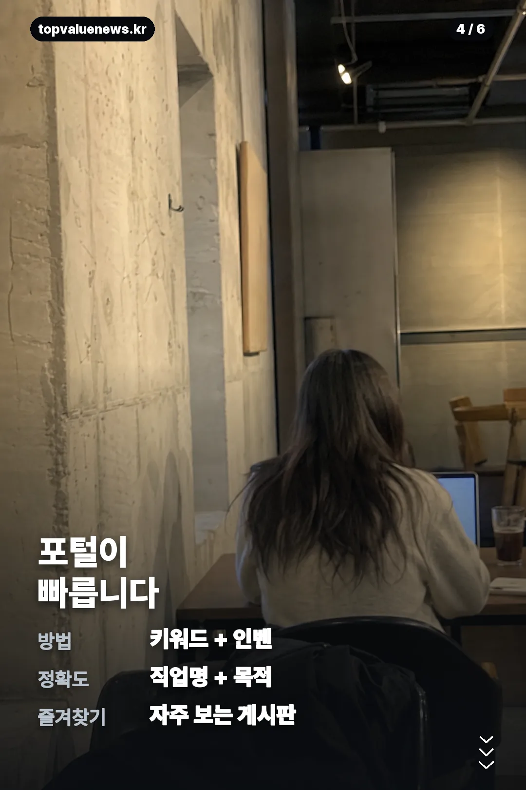 메이플 인벤 카드뉴스 4