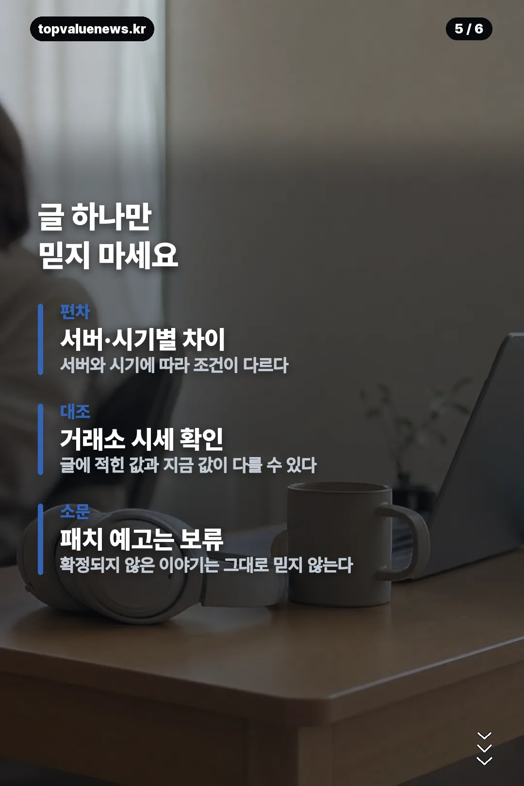 메이플 인벤 카드뉴스 5