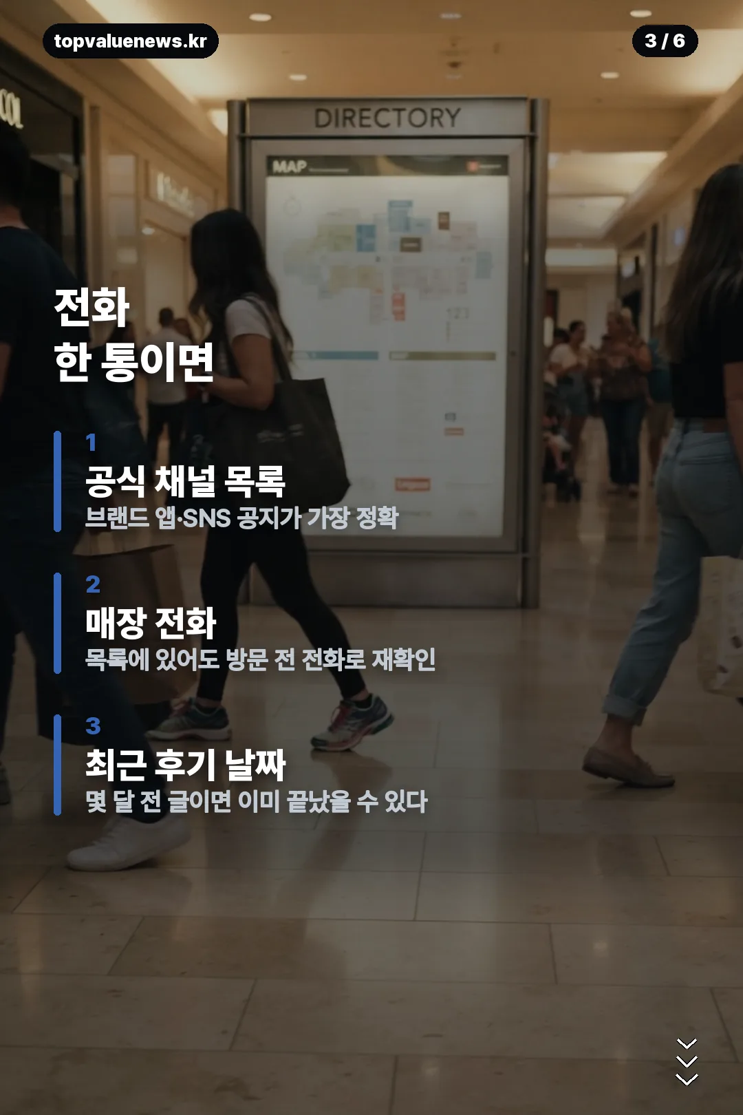 맥도날드 감튀 전용석 카드뉴스 3