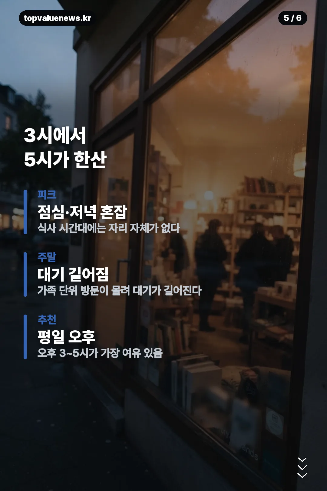 맥도날드 감튀 전용석 카드뉴스 5