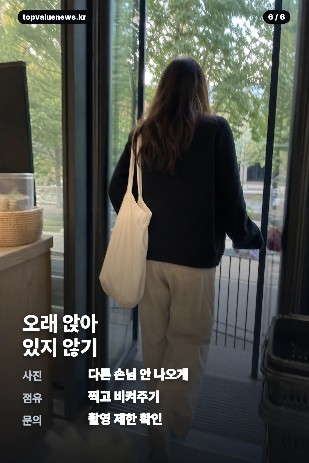 맥도날드 감튀 전용석 카드뉴스 6
