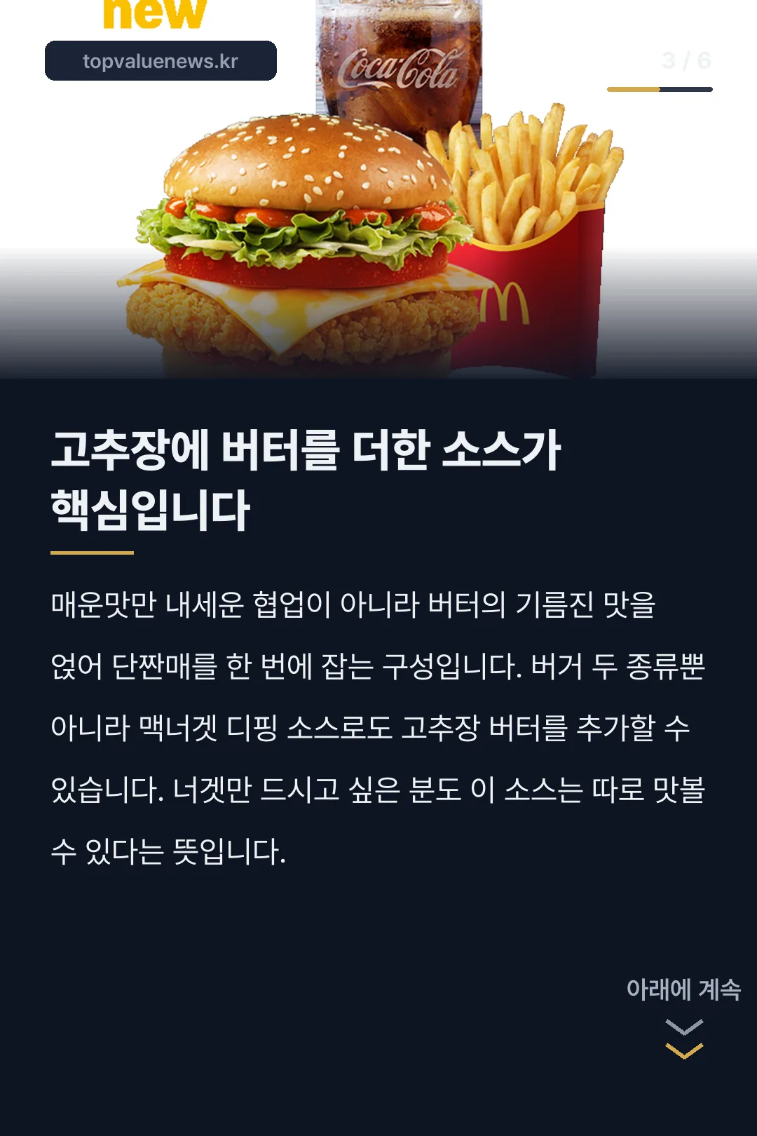 맥도날드 지디 카드뉴스 3