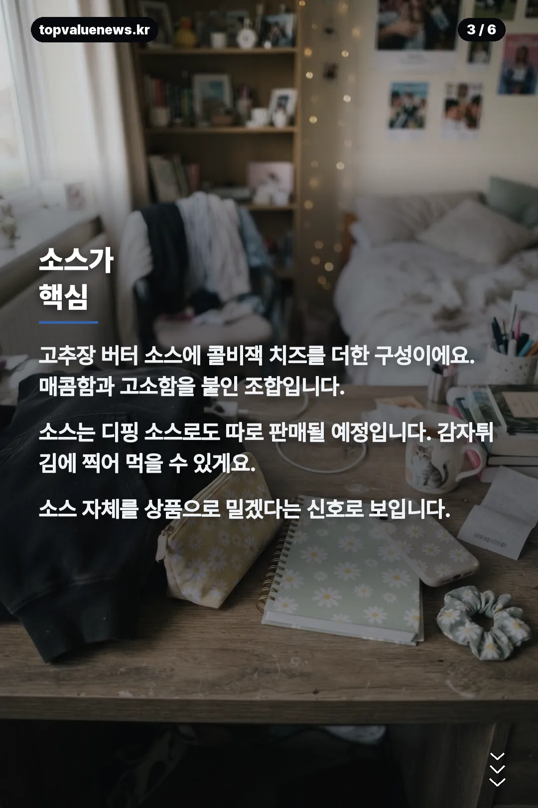 맥도날드 피마원 카드뉴스 3