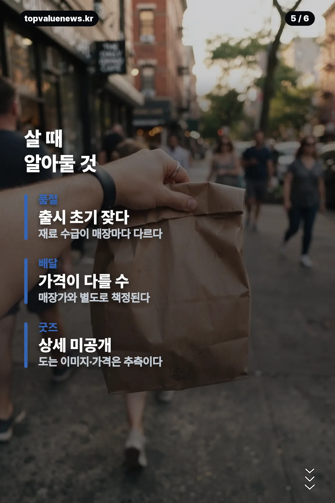 맥도날드 피마원 카드뉴스 5