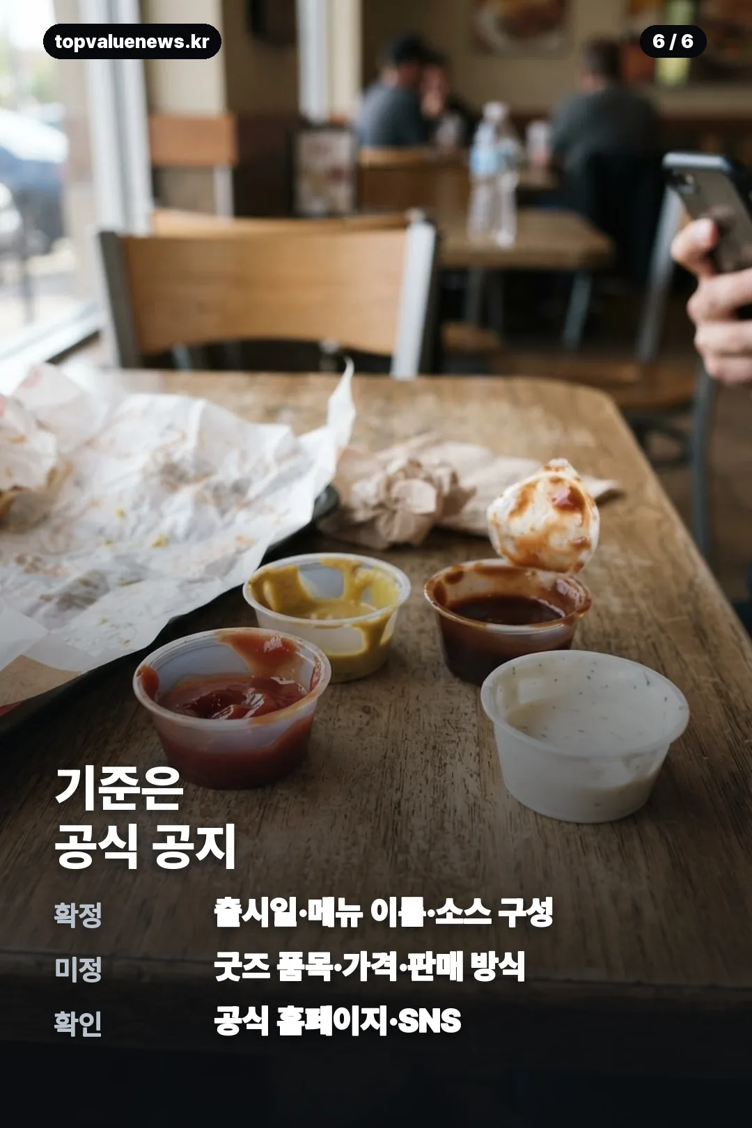 맥도날드 피마원 카드뉴스 6