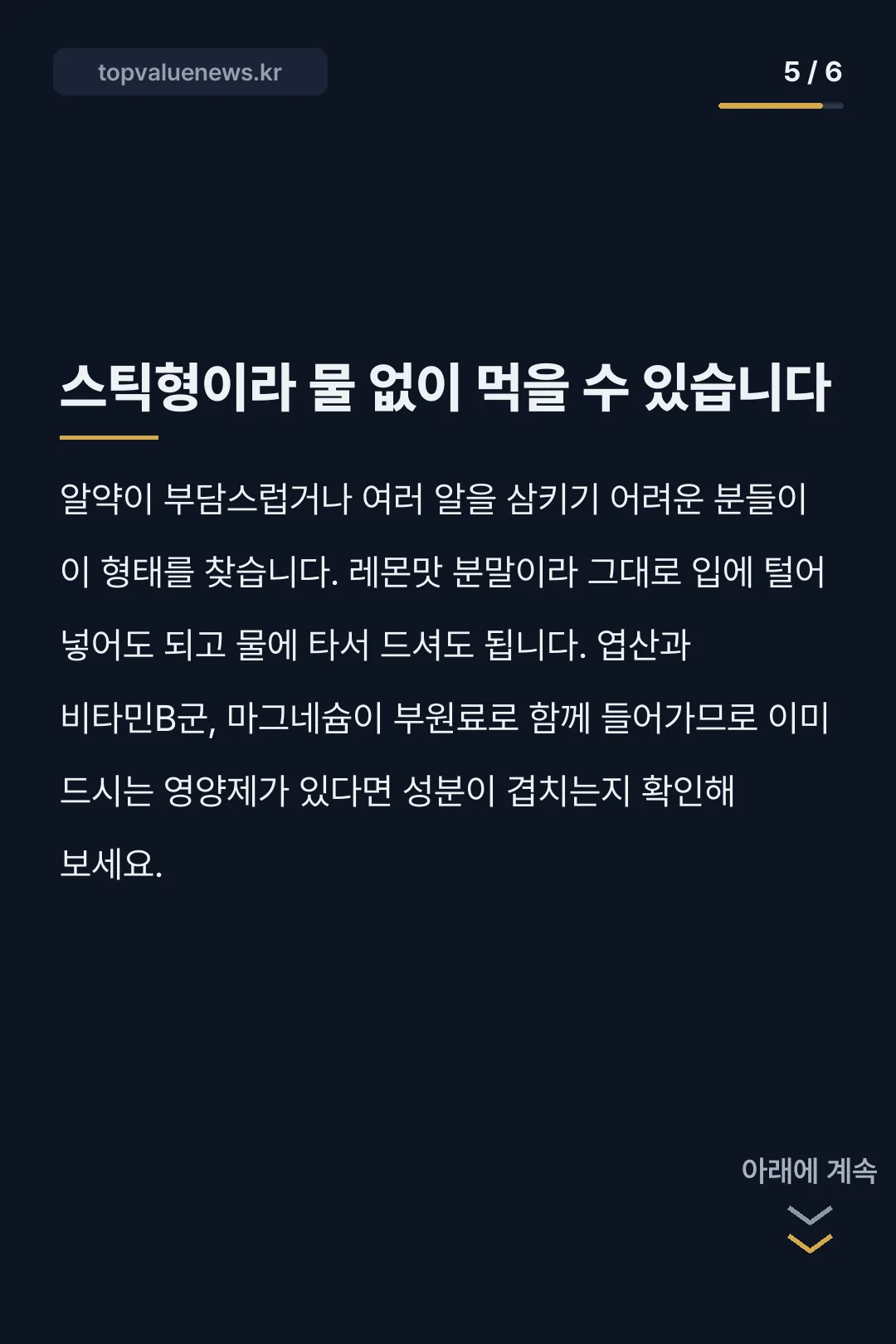 메디온 이노시톨 내돈내산 카드뉴스 4
