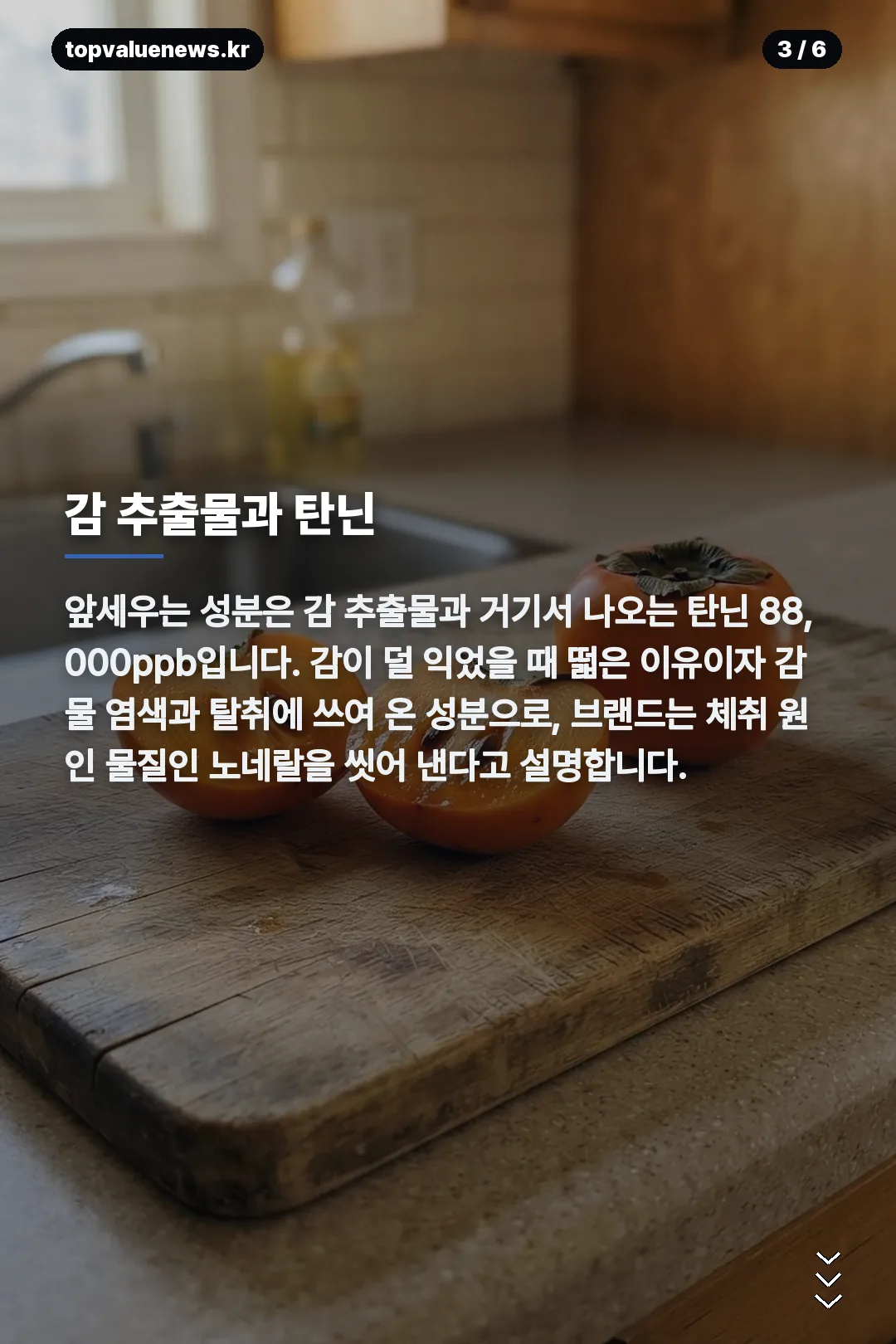메디톨드 바디워시 내돈내산 카드뉴스 3