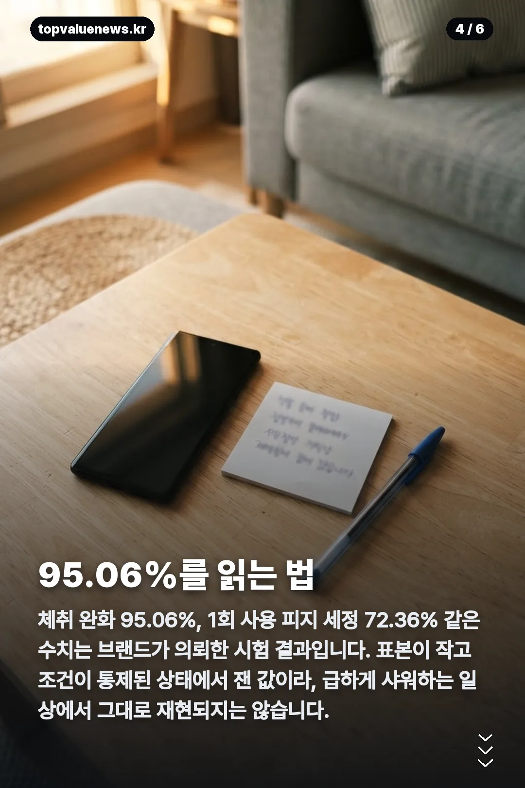 메디톨드 바디워시 내돈내산 카드뉴스 4