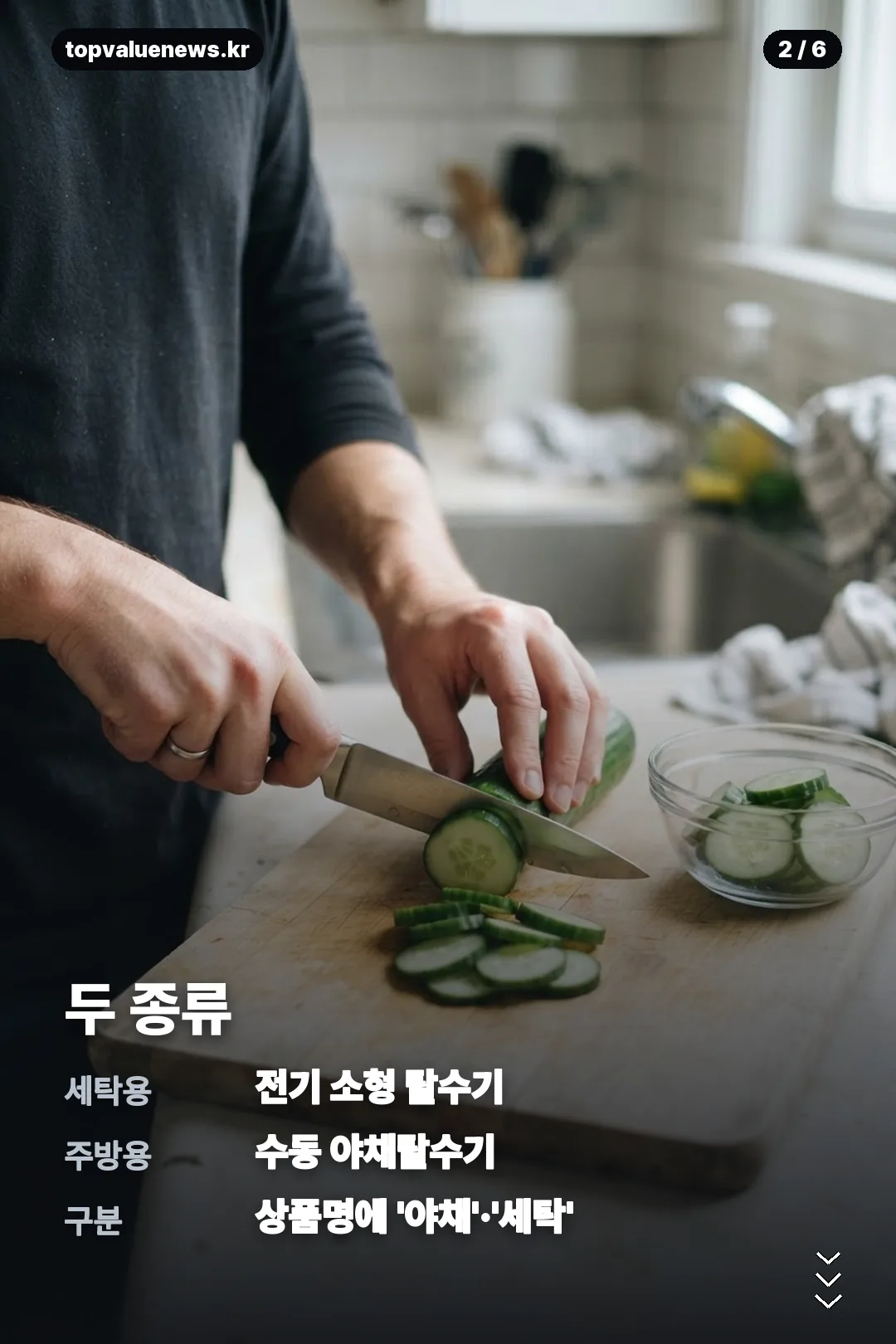 미강 짤순이 카드뉴스 2