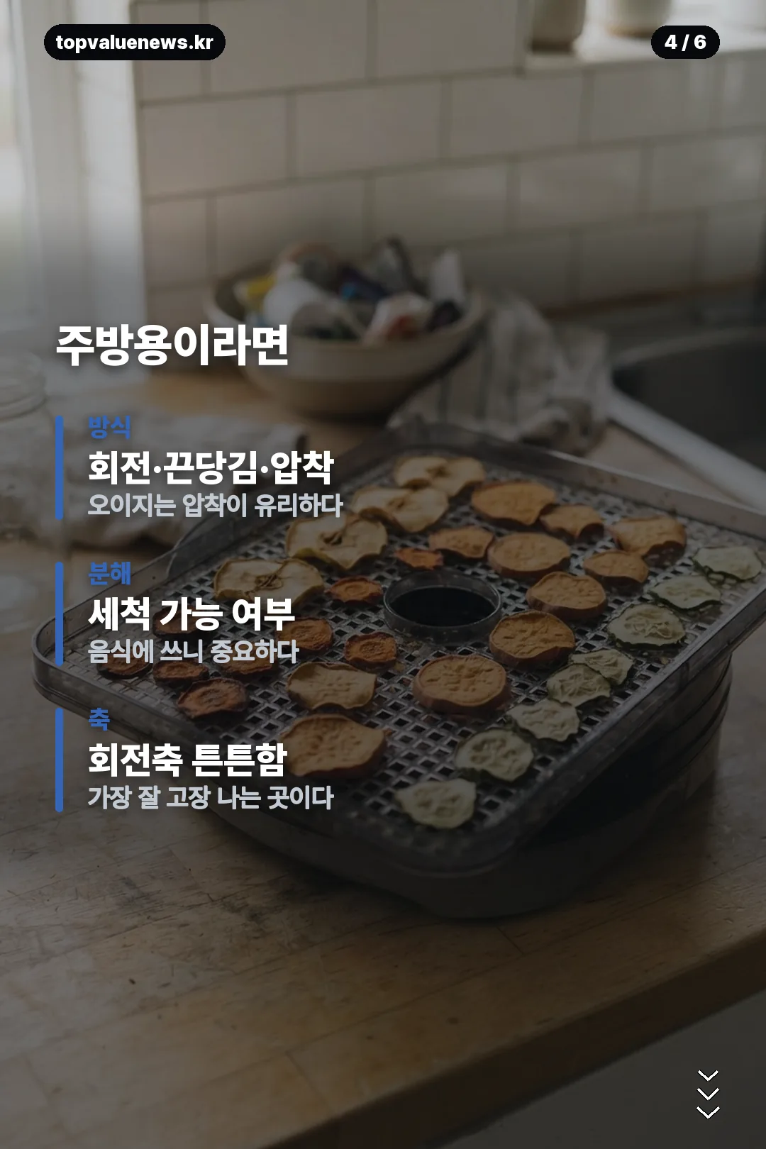 미강 짤순이 카드뉴스 4