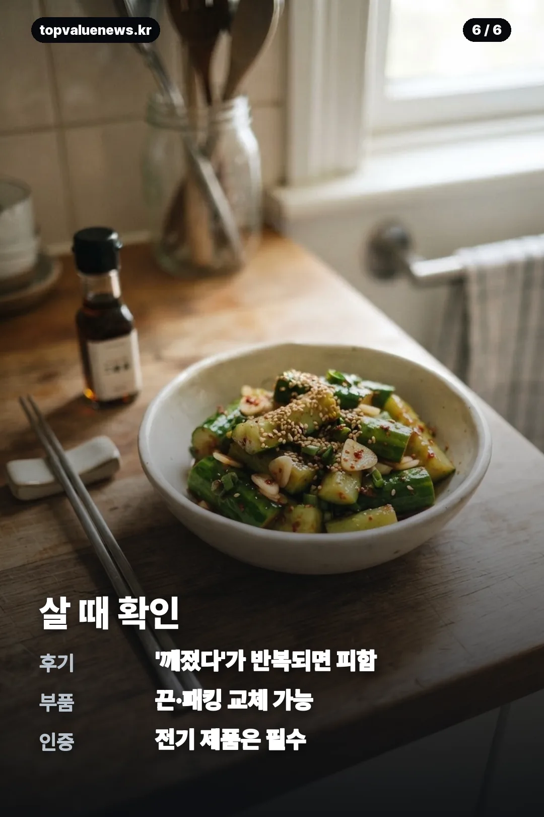 미강 짤순이 카드뉴스 6