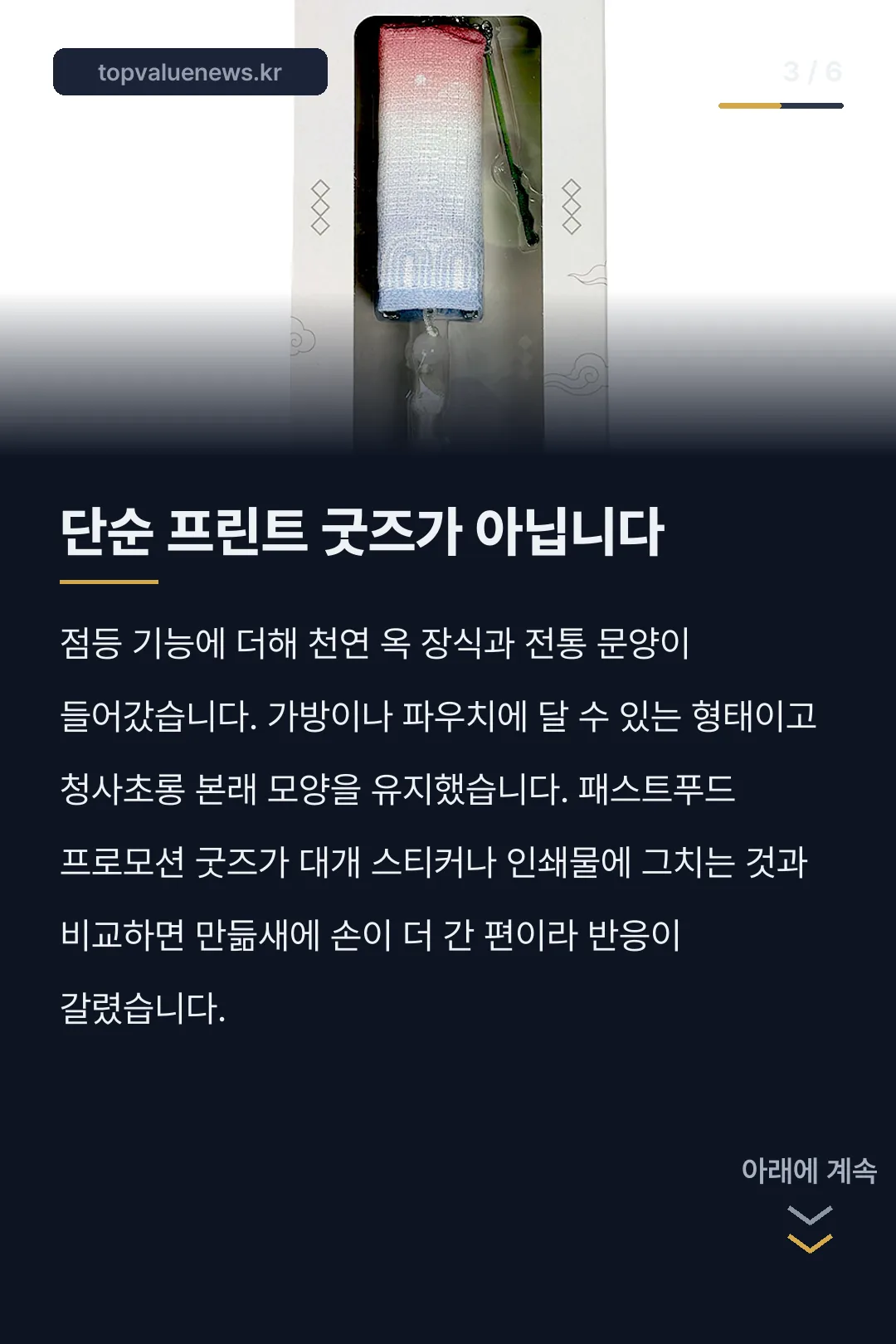 맘스터치 청사초롱 카드뉴스 3
