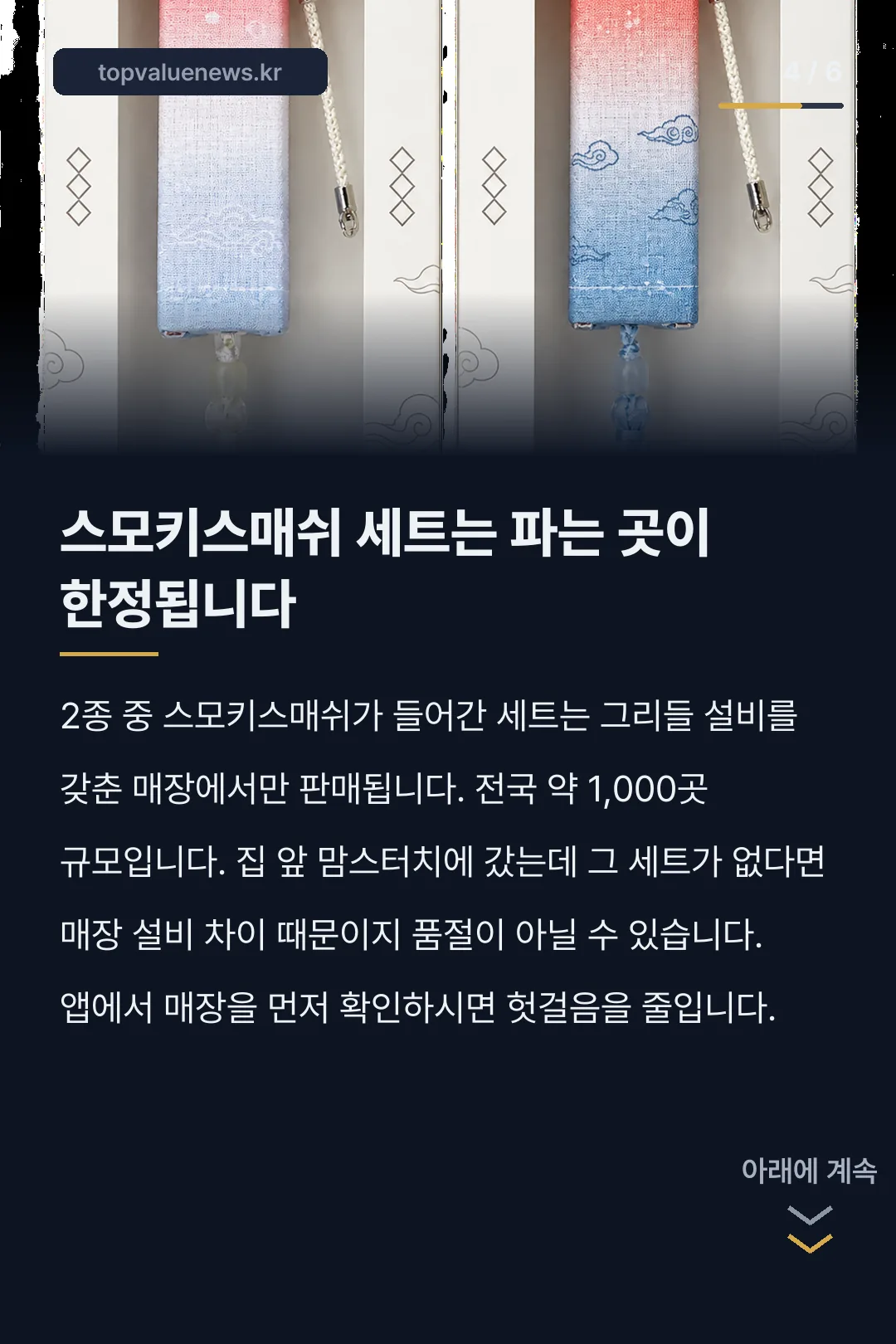 맘스터치 청사초롱 카드뉴스 4