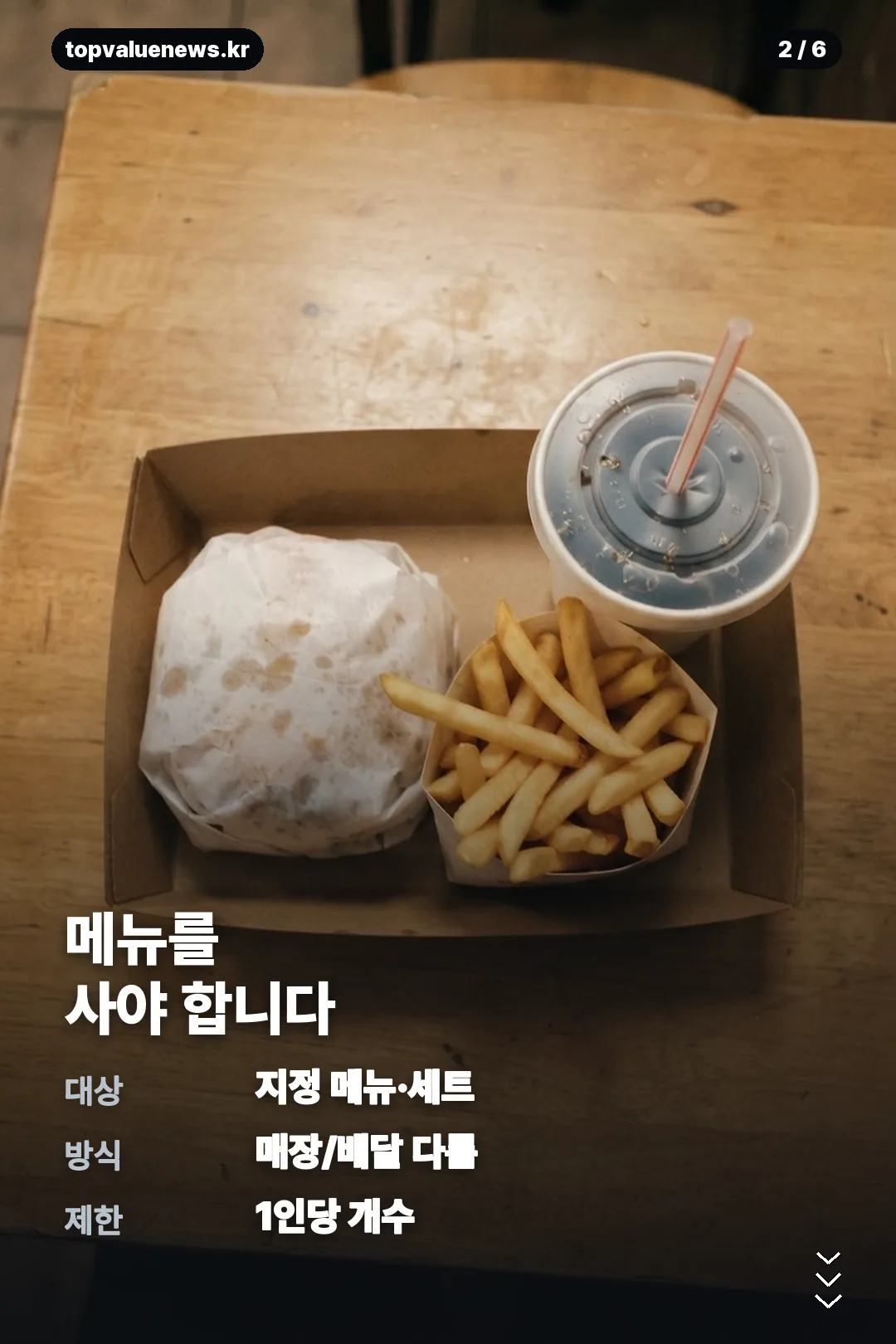 맘스터치 귀칼 콜라보 카드뉴스 2
