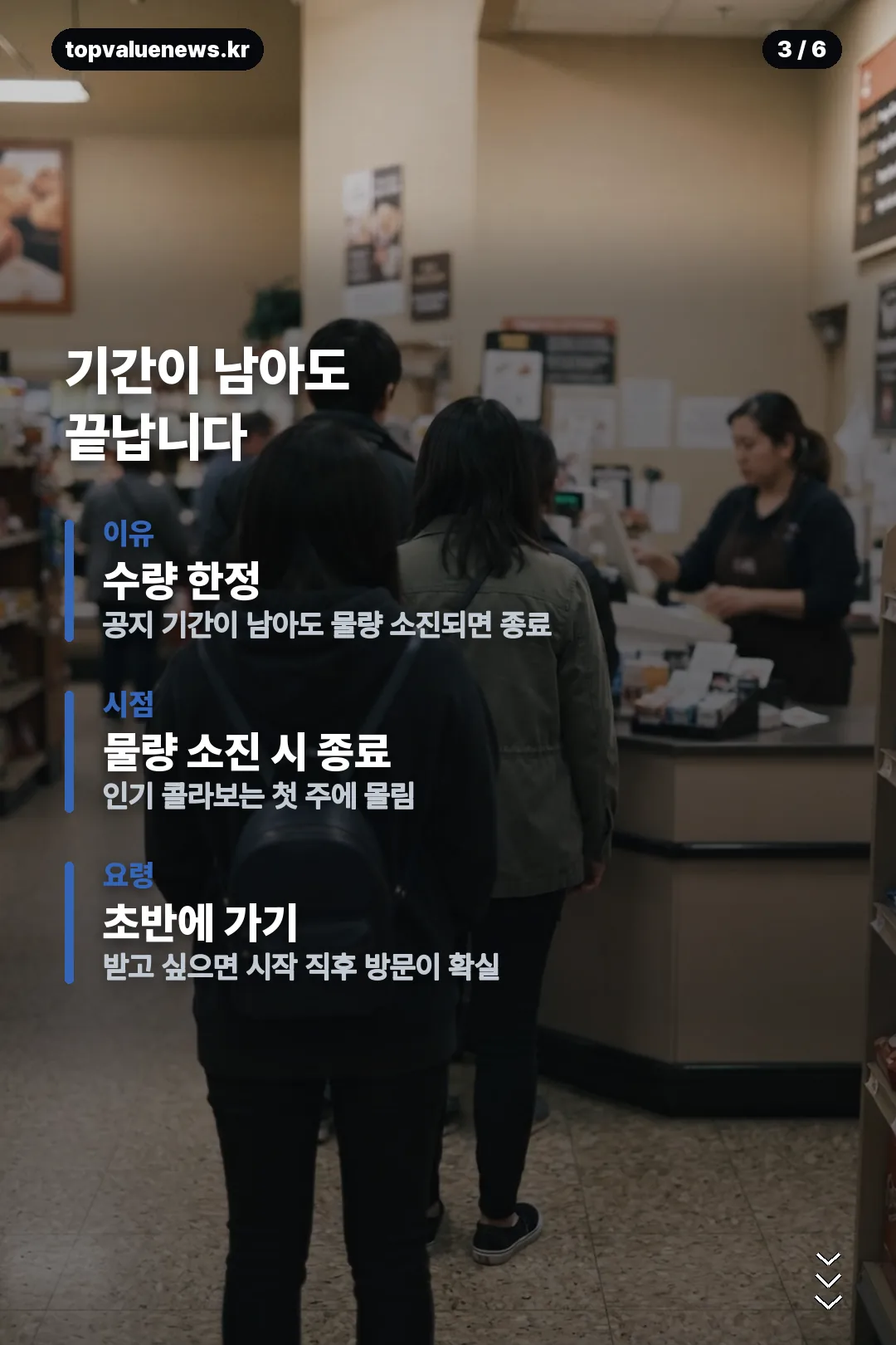 맘스터치 귀칼 콜라보 카드뉴스 3