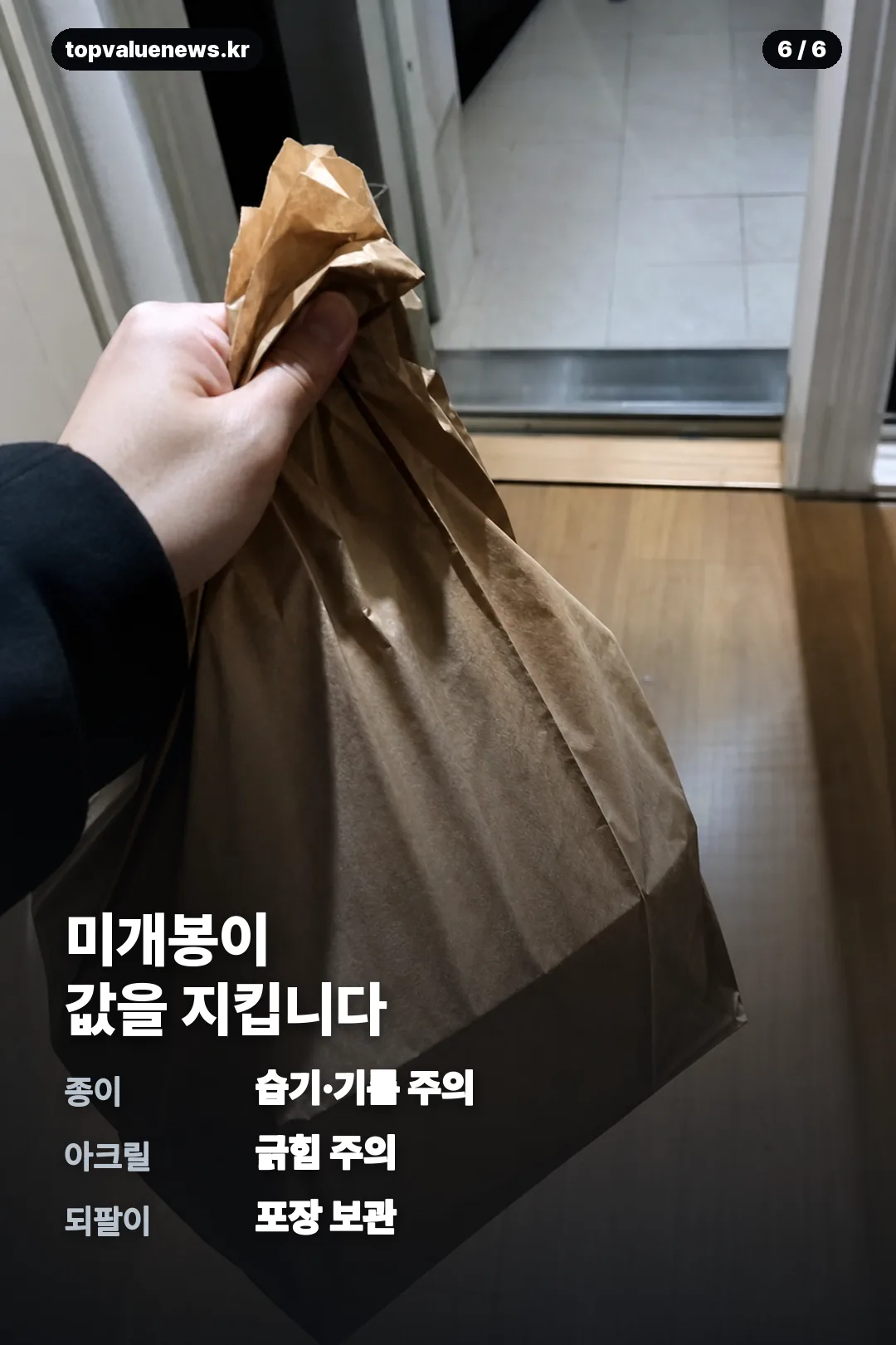 맘스터치 귀칼 콜라보 카드뉴스 6