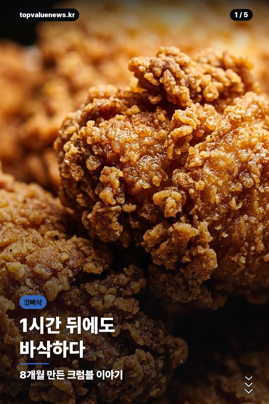 맘스터치 갓빠삭 정리 카드 1
