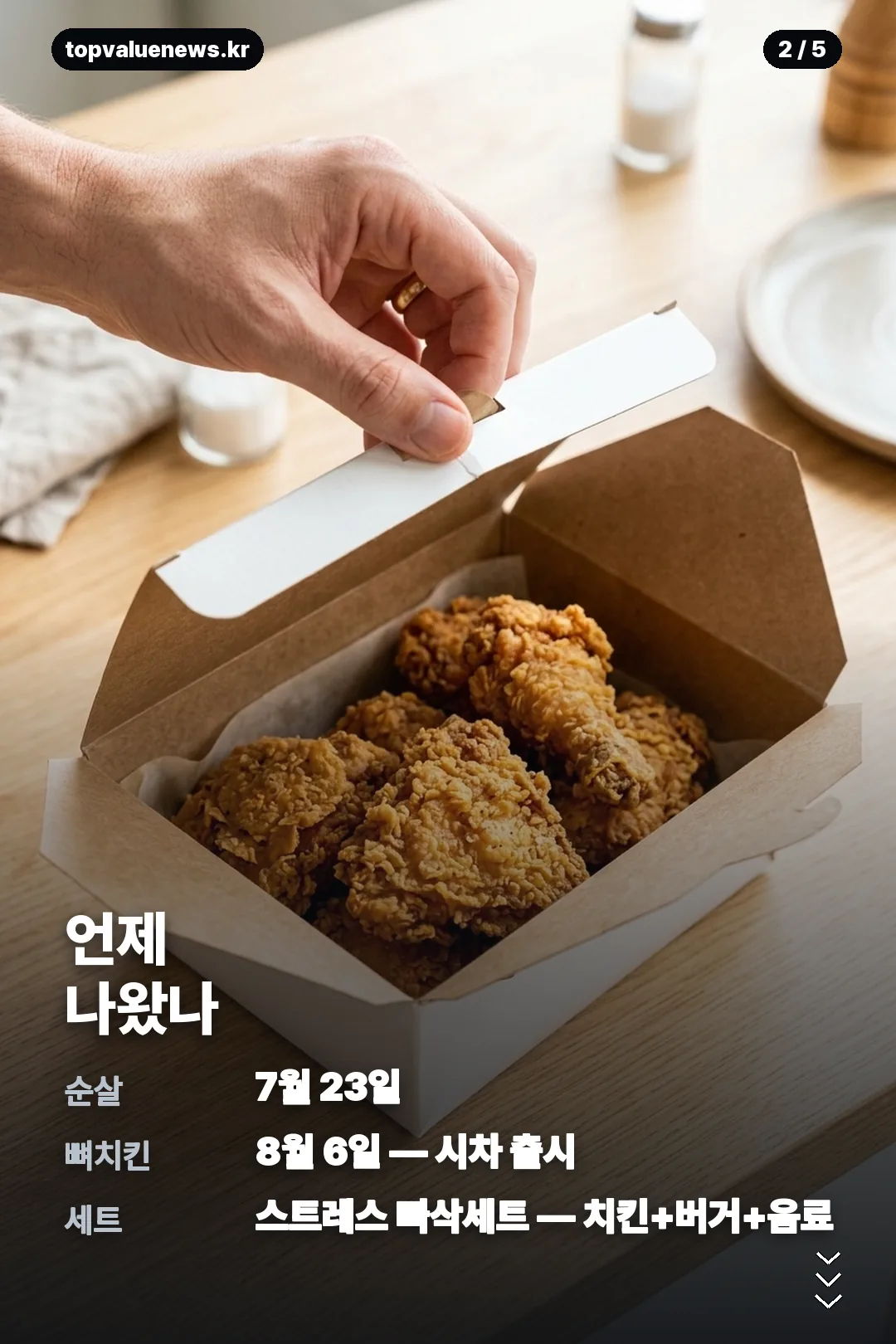 맘스터치 갓빠삭 정리 카드 2