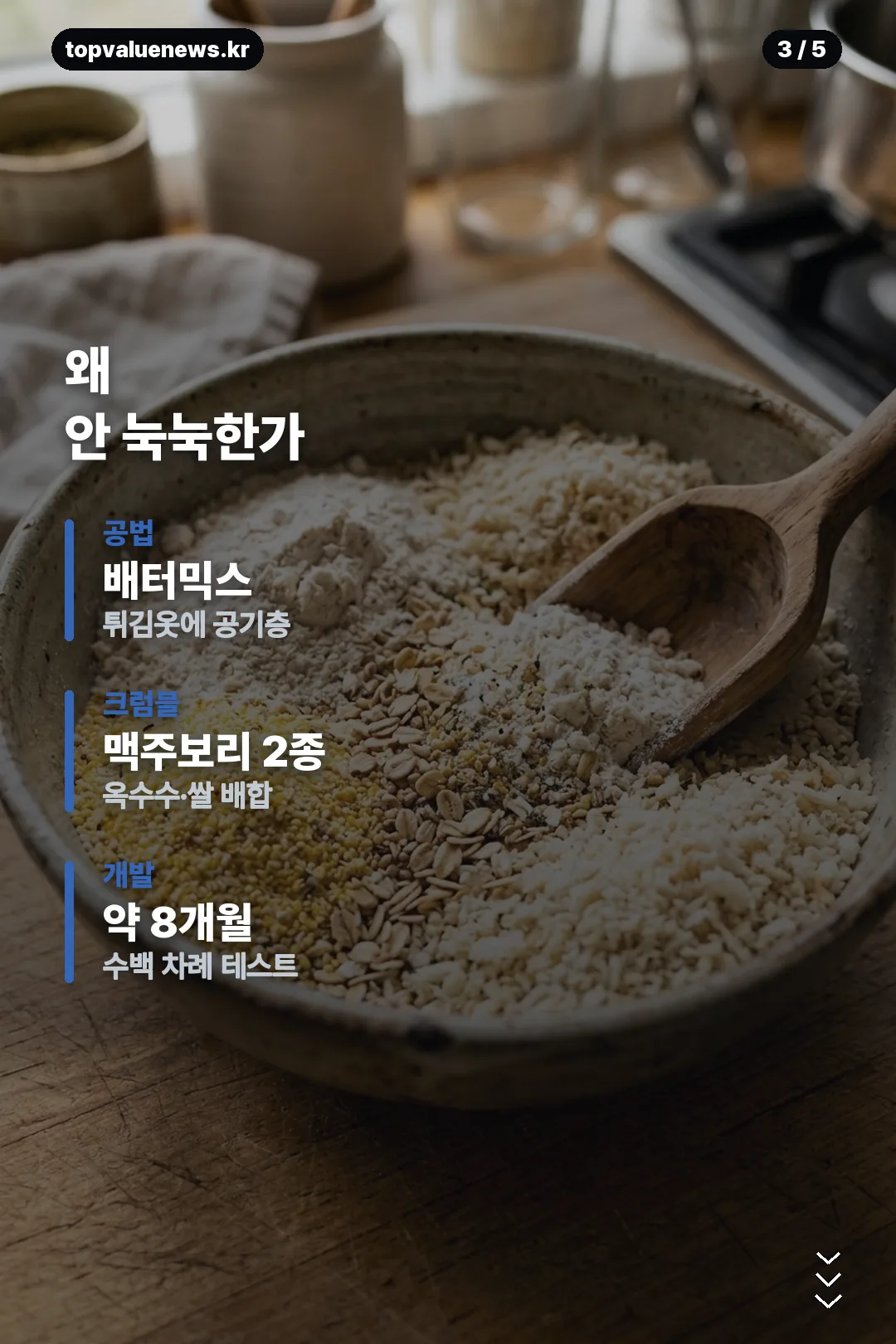 맘스터치 갓빠삭 정리 카드 3