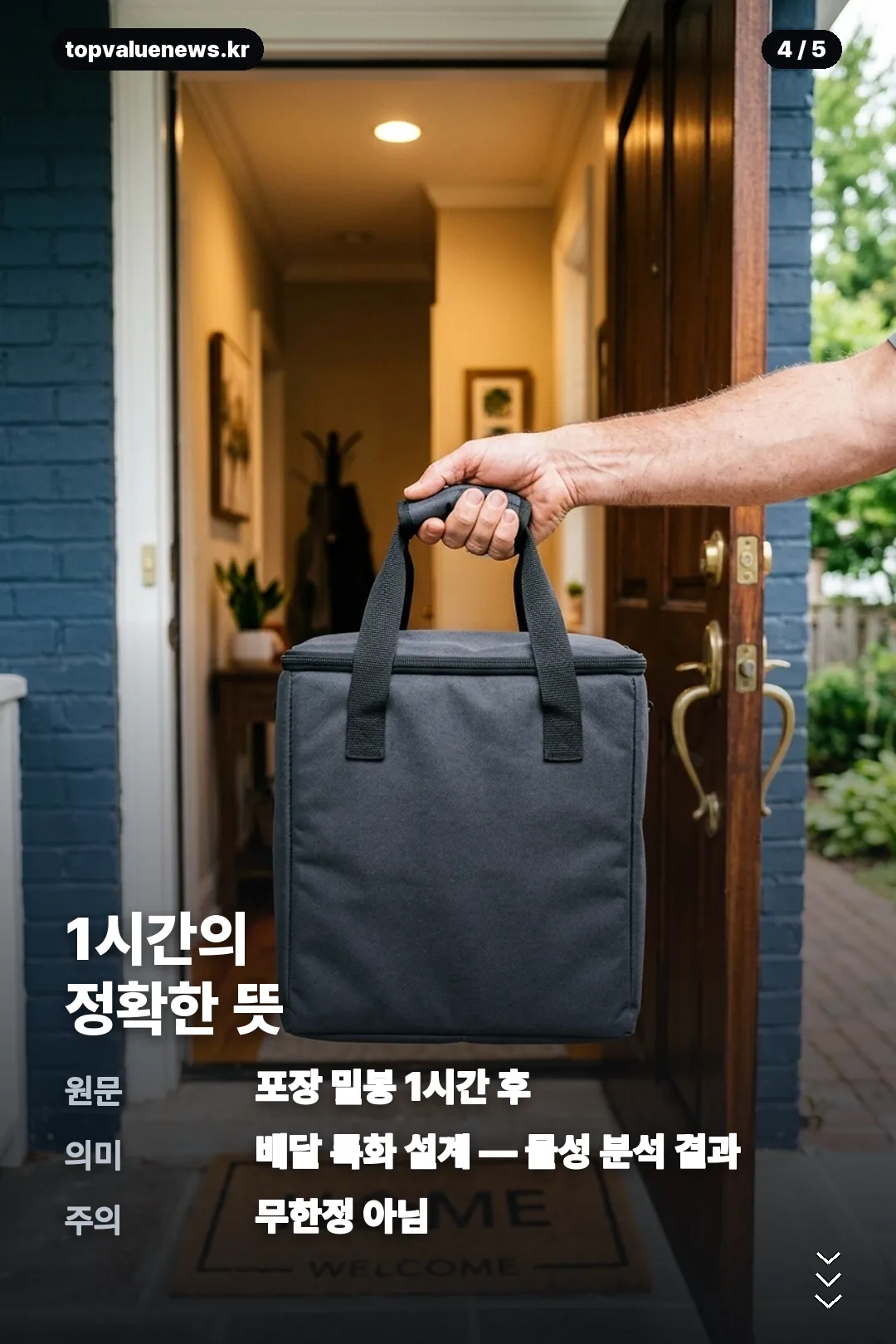맘스터치 갓빠삭 정리 카드 4