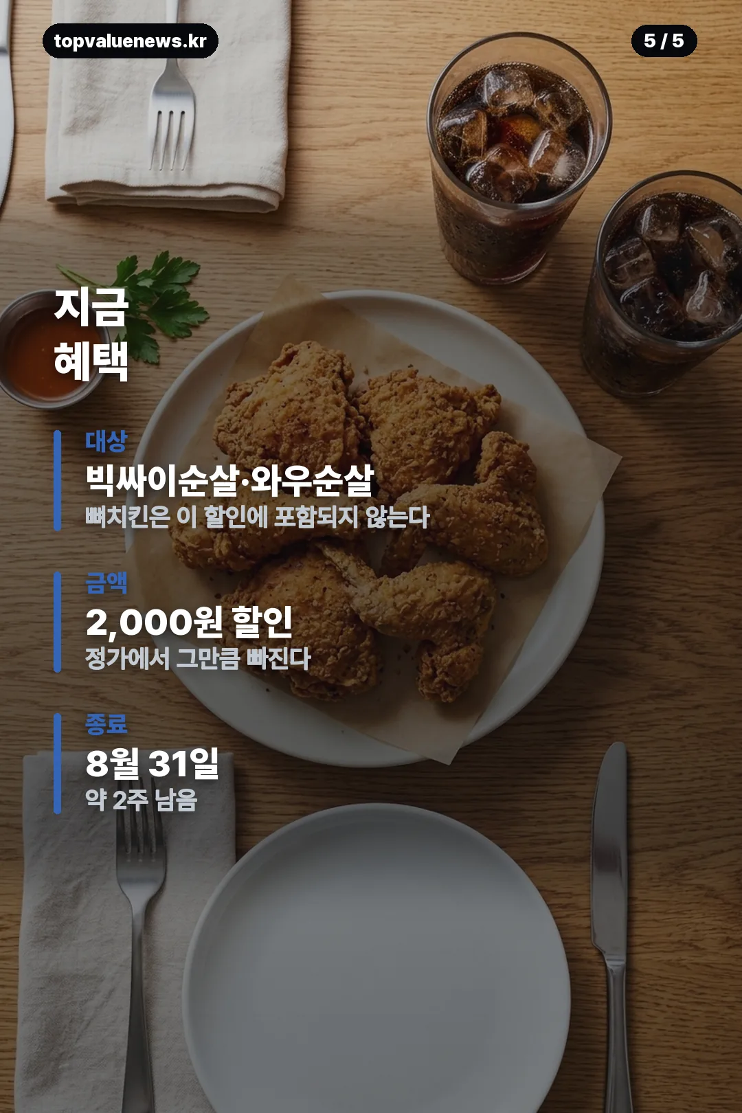 맘스터치 갓빠삭 정리 카드 5