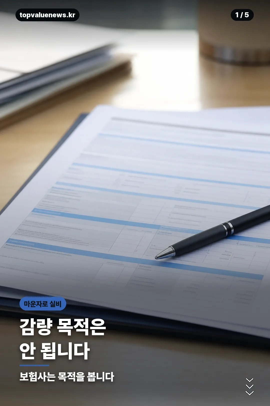 마운자로 실비보험 적용 여부 카드 1