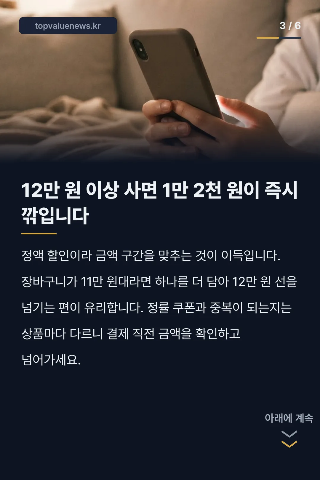 무신사 추석 세일 2026 카드뉴스 3