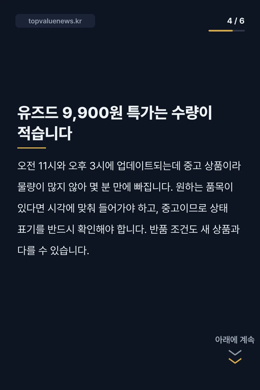 무신사 추석 세일 2026 카드뉴스 4