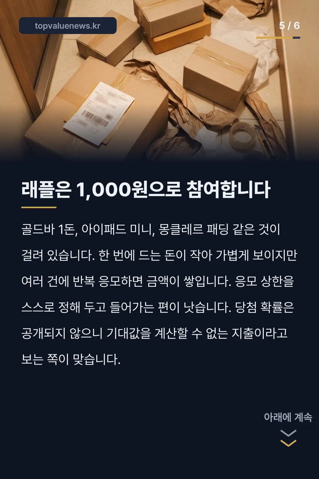 무신사 추석 세일 2026 카드뉴스 5