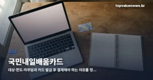 naeil-baeum-card-thumbe