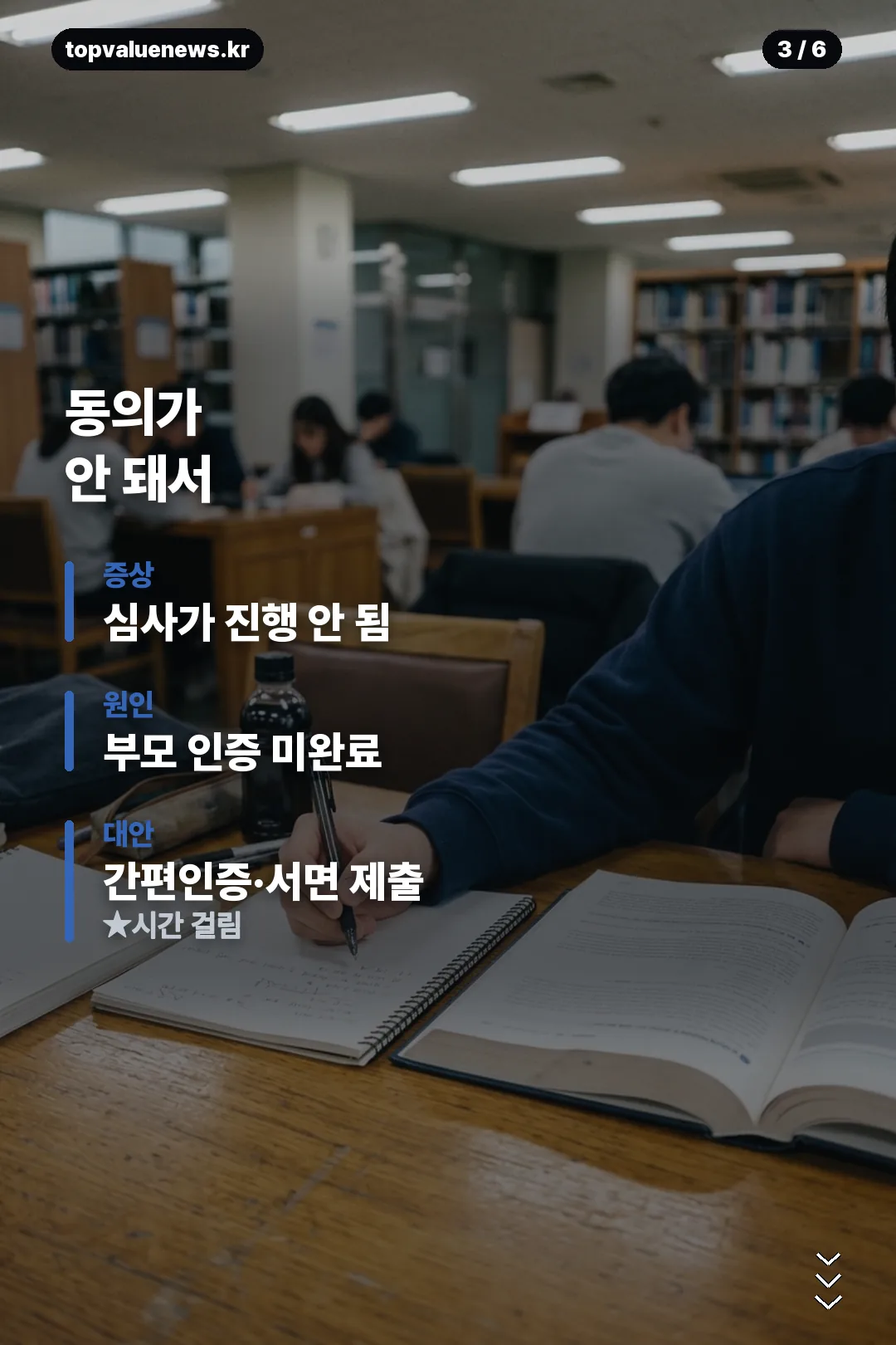 국가장학금 2학기 정리 카드 3