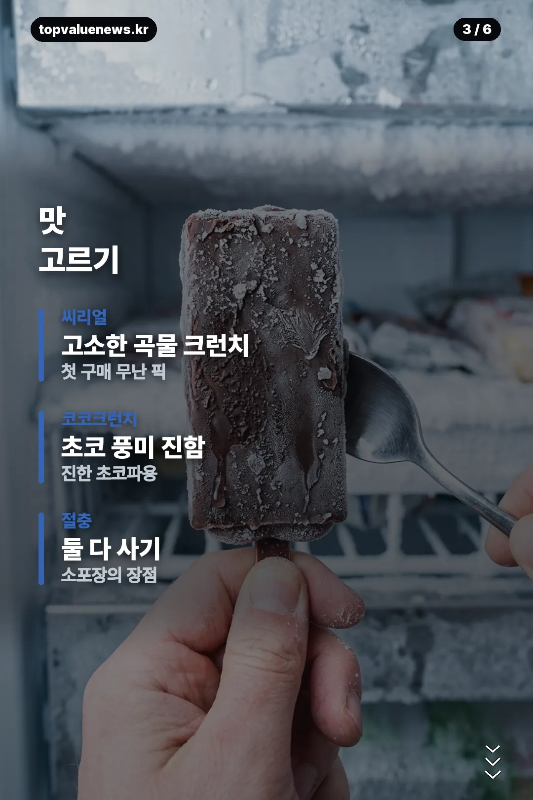 님스 초코컵 비교 카드 3