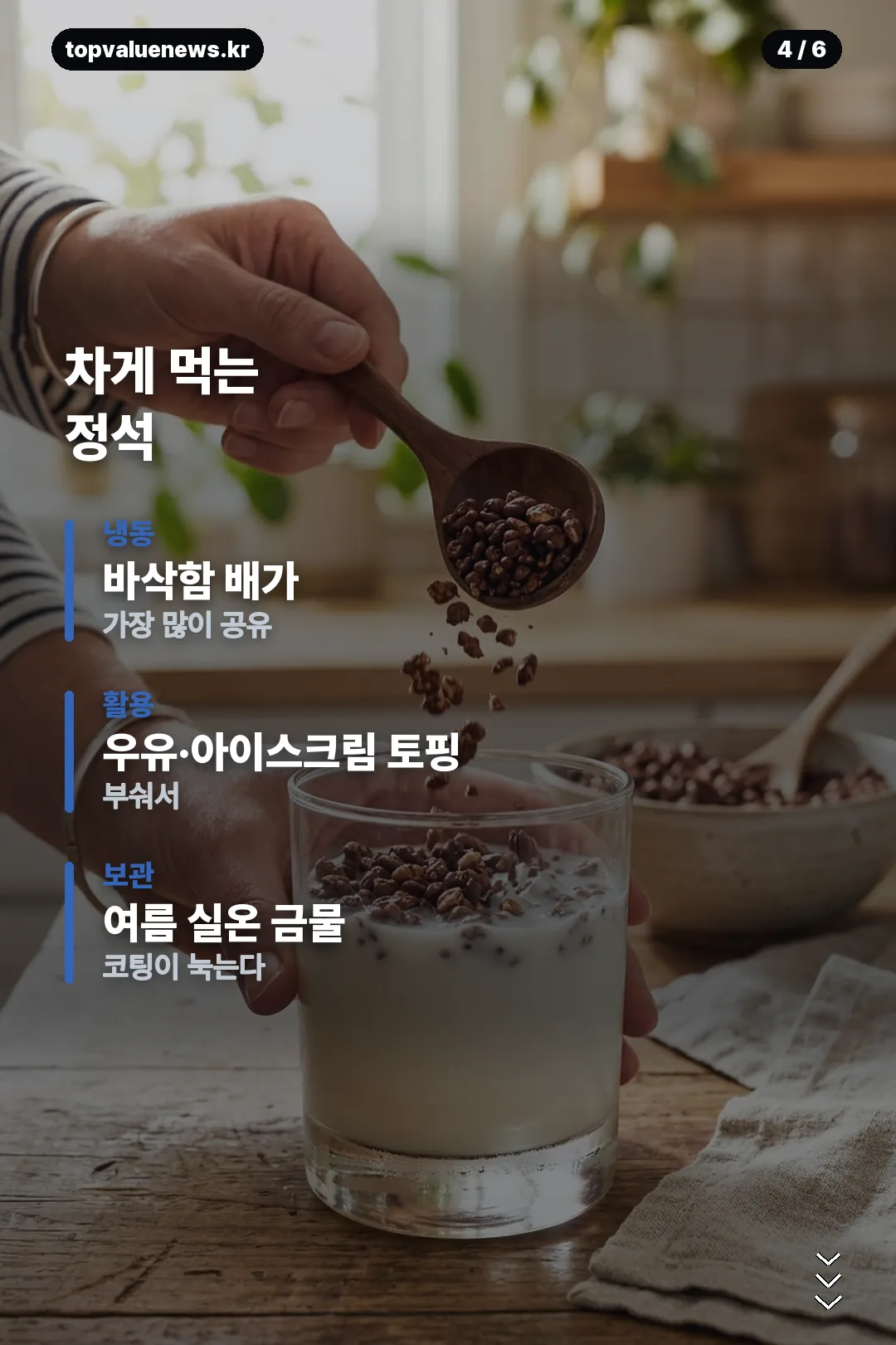 님스 초코컵 비교 카드 4