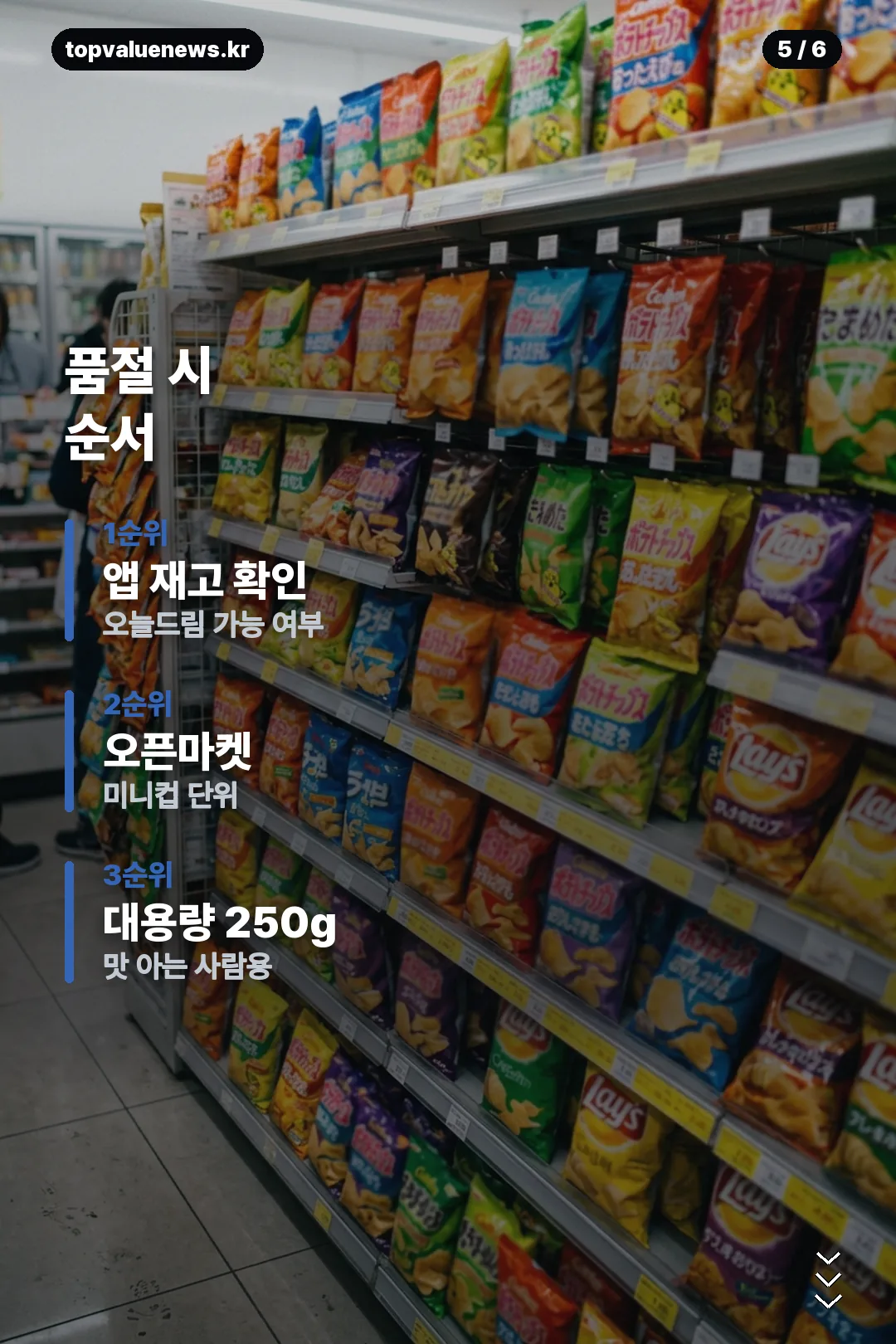 님스 초코컵 비교 카드 5
