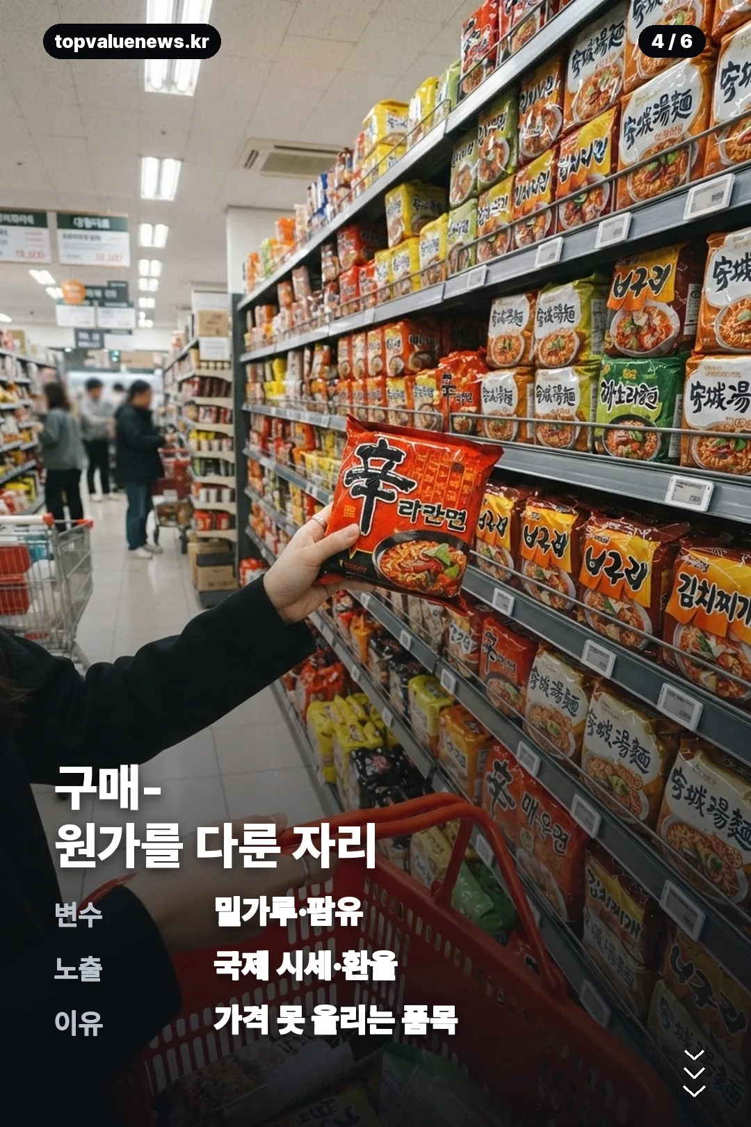 농심 3세 신상열 카드뉴스 4