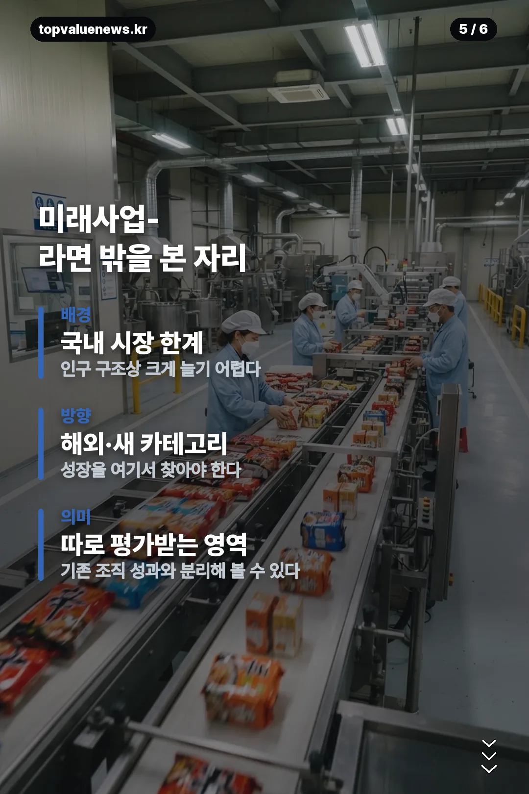 농심 3세 신상열 카드뉴스 5