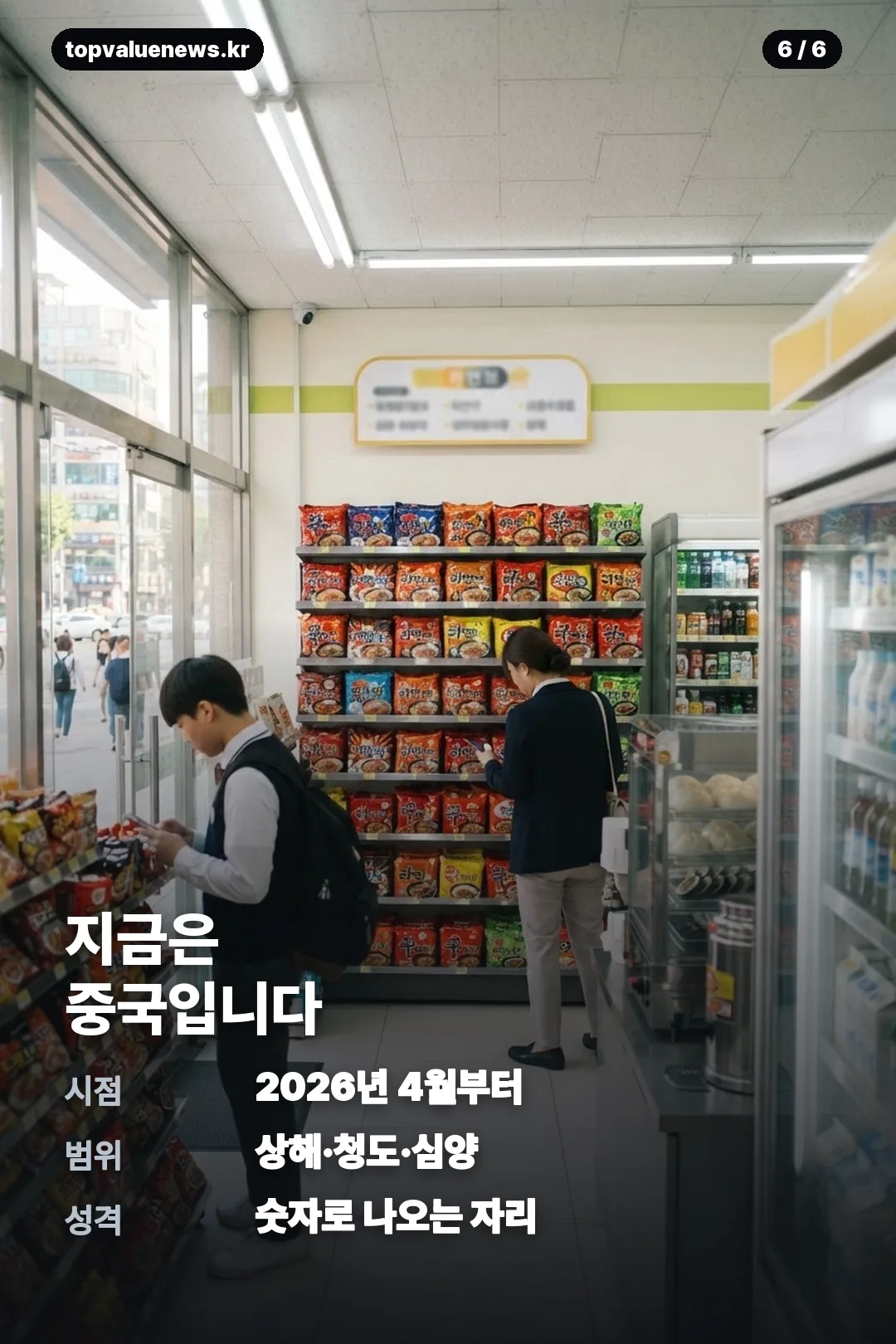 농심 3세 신상열 카드뉴스 6