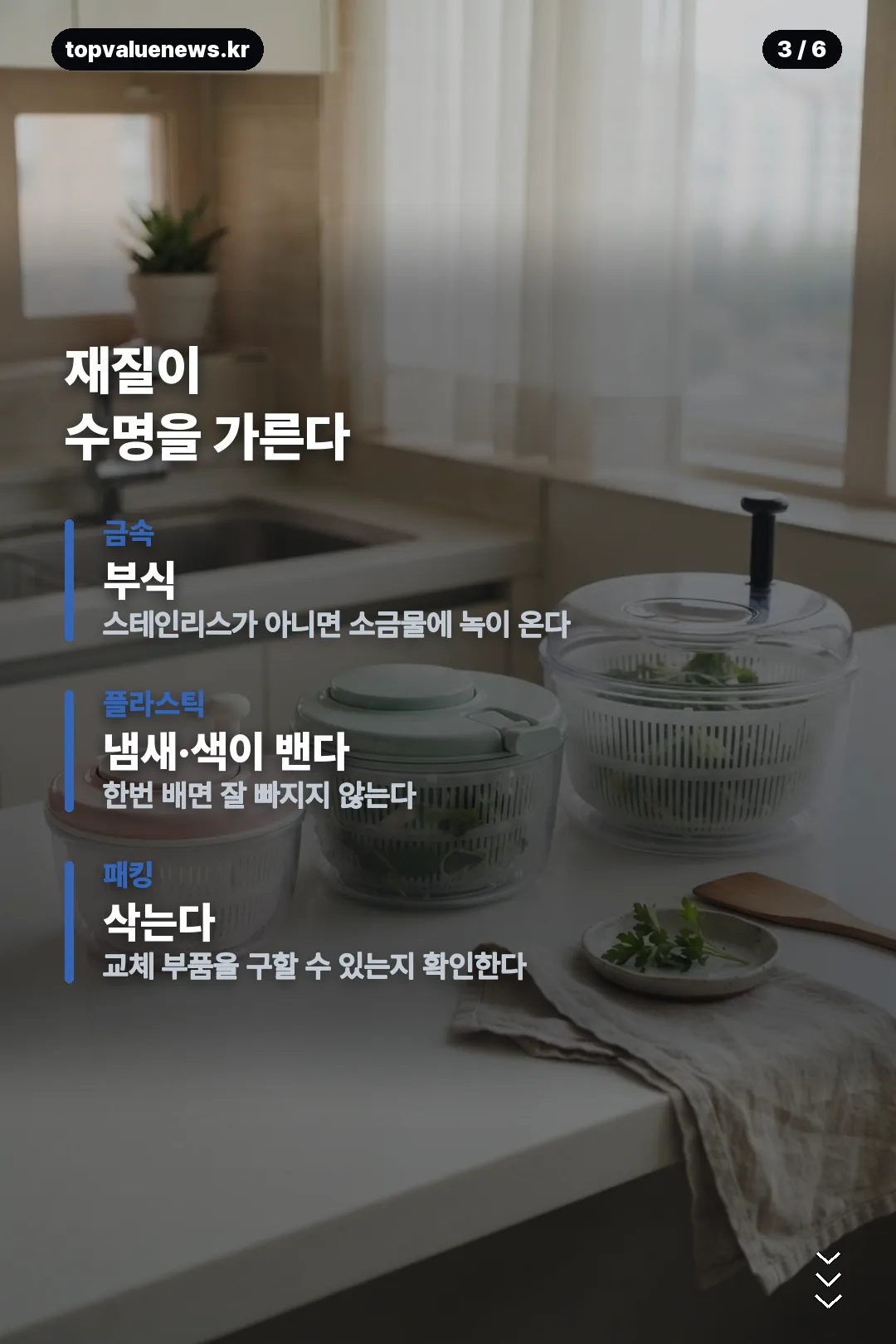 오이지 짤순이 카드뉴스 3