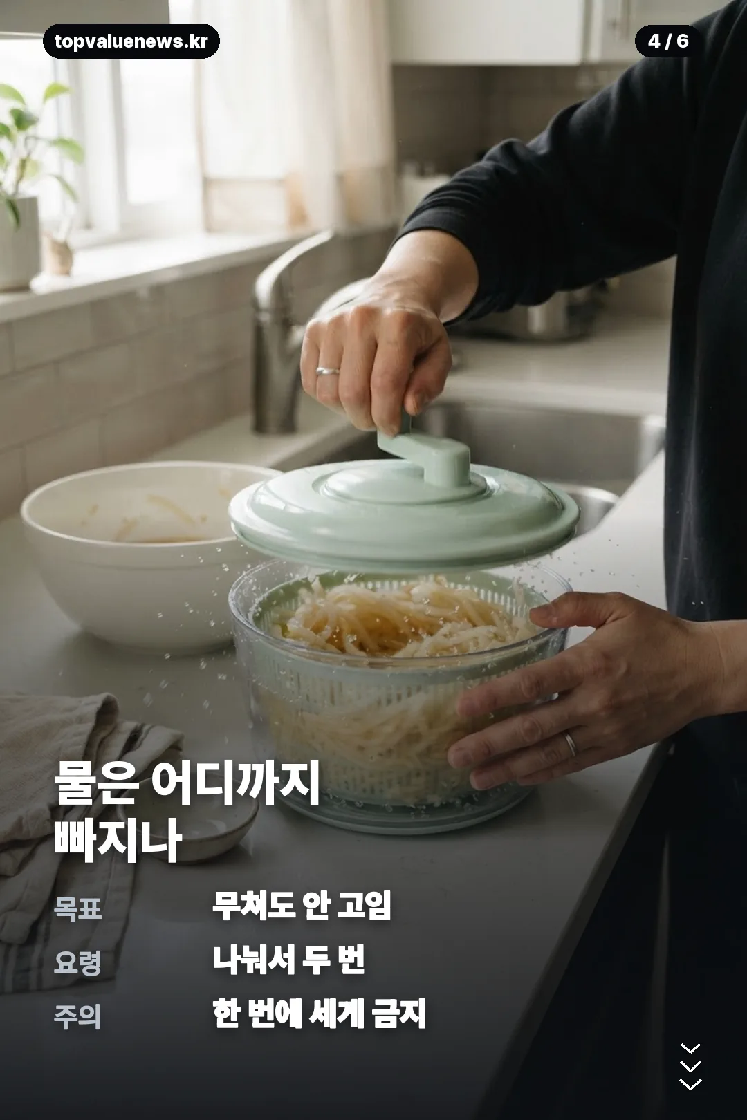 오이지 짤순이 카드뉴스 4