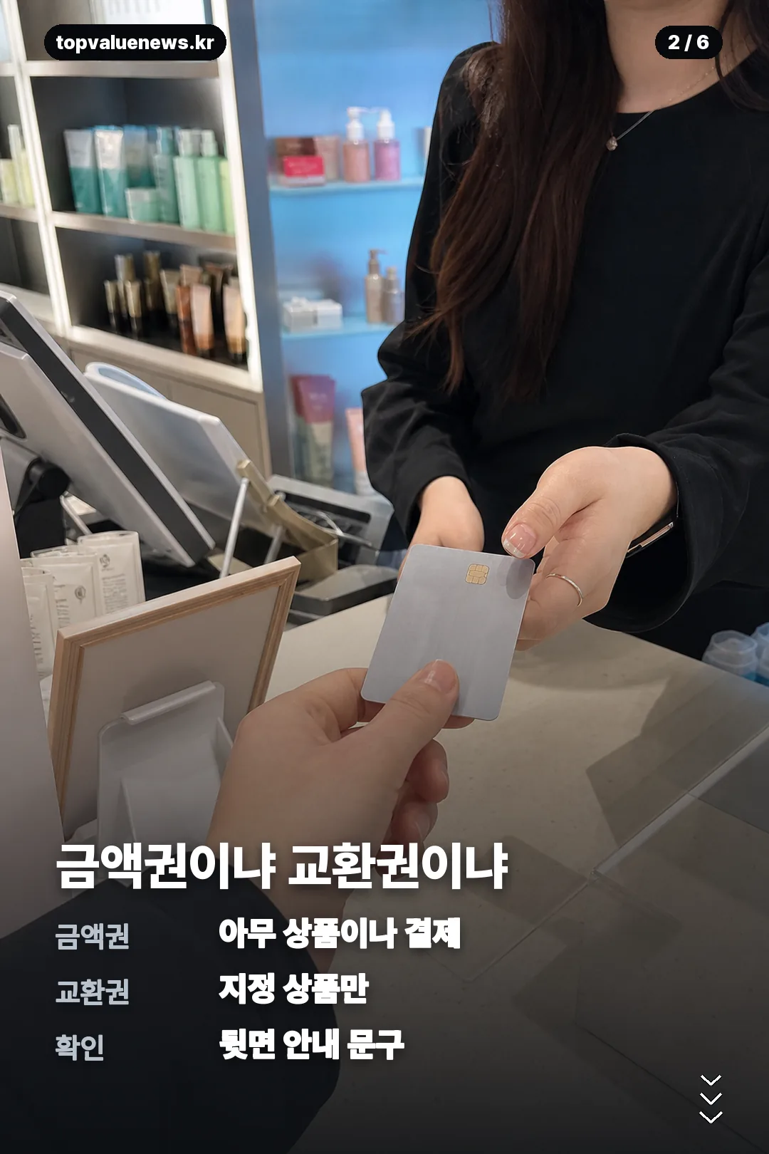 올리브영 기프트카드 카드뉴스 2