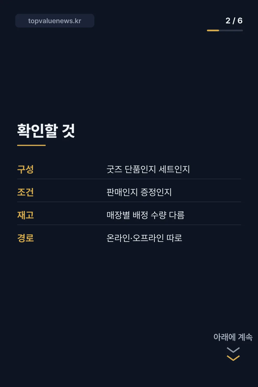 올리브영 한복키티 카드뉴스 2