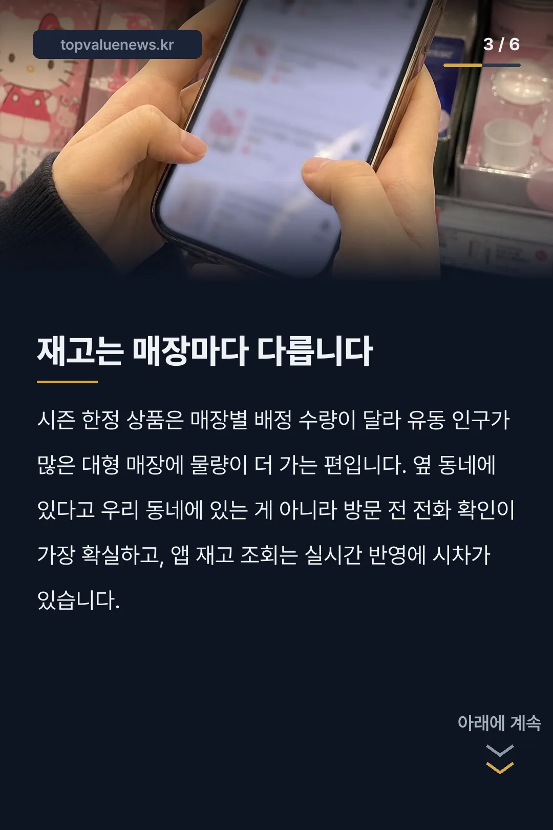 올리브영 한복키티 카드뉴스 3