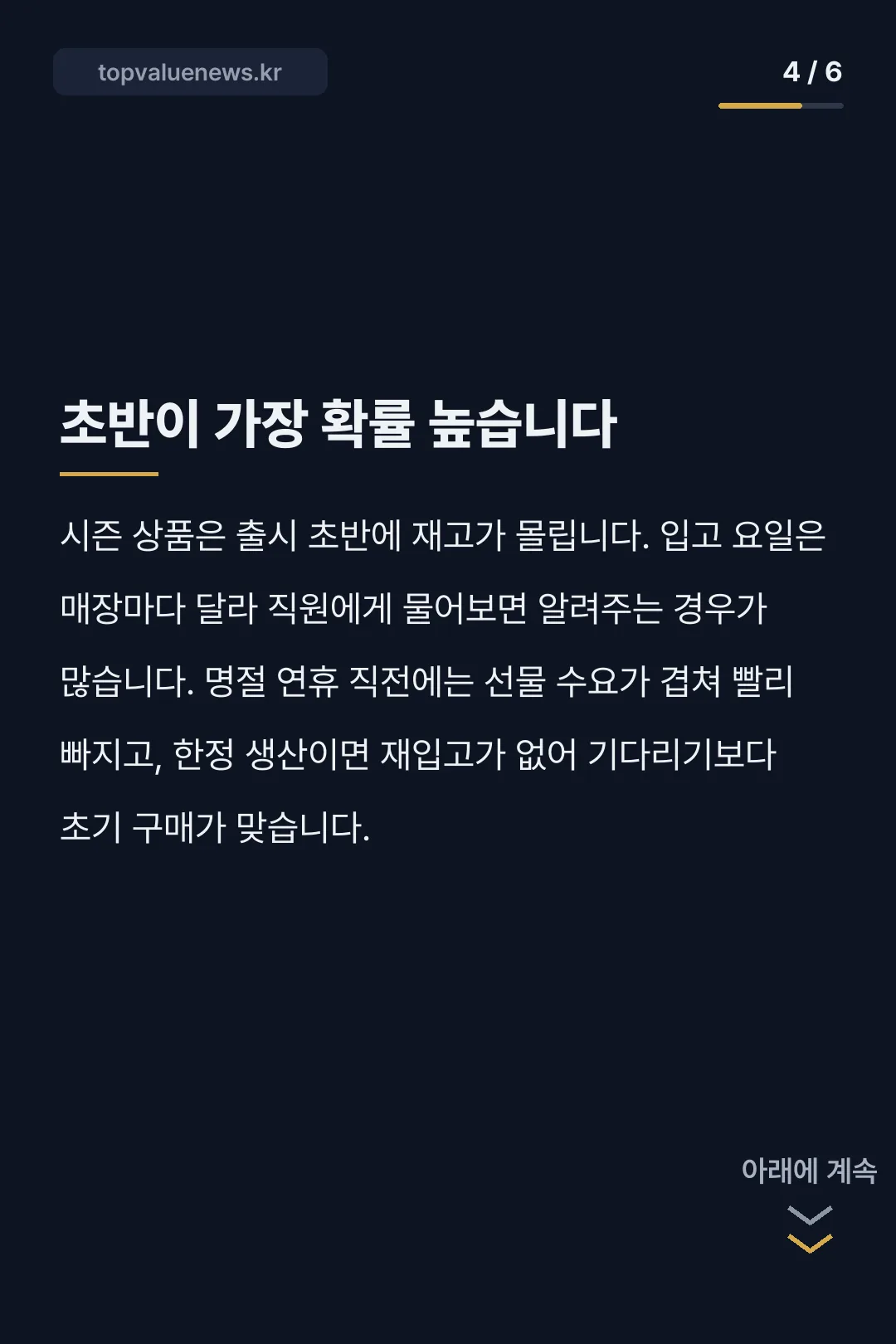 올리브영 한복키티 카드뉴스 4